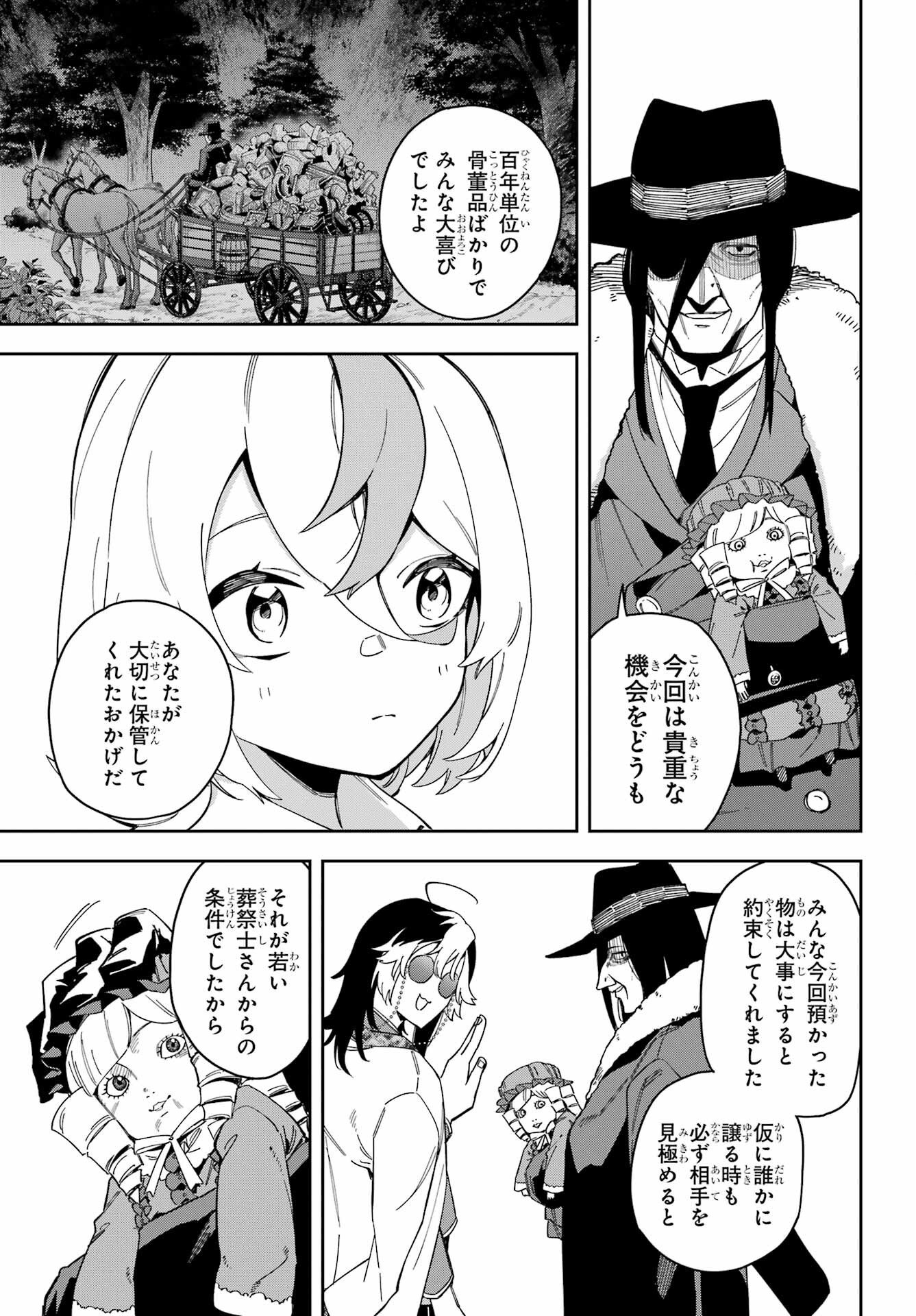 Majo no Tsuikatsuchou - Chapter 3 - Page 27