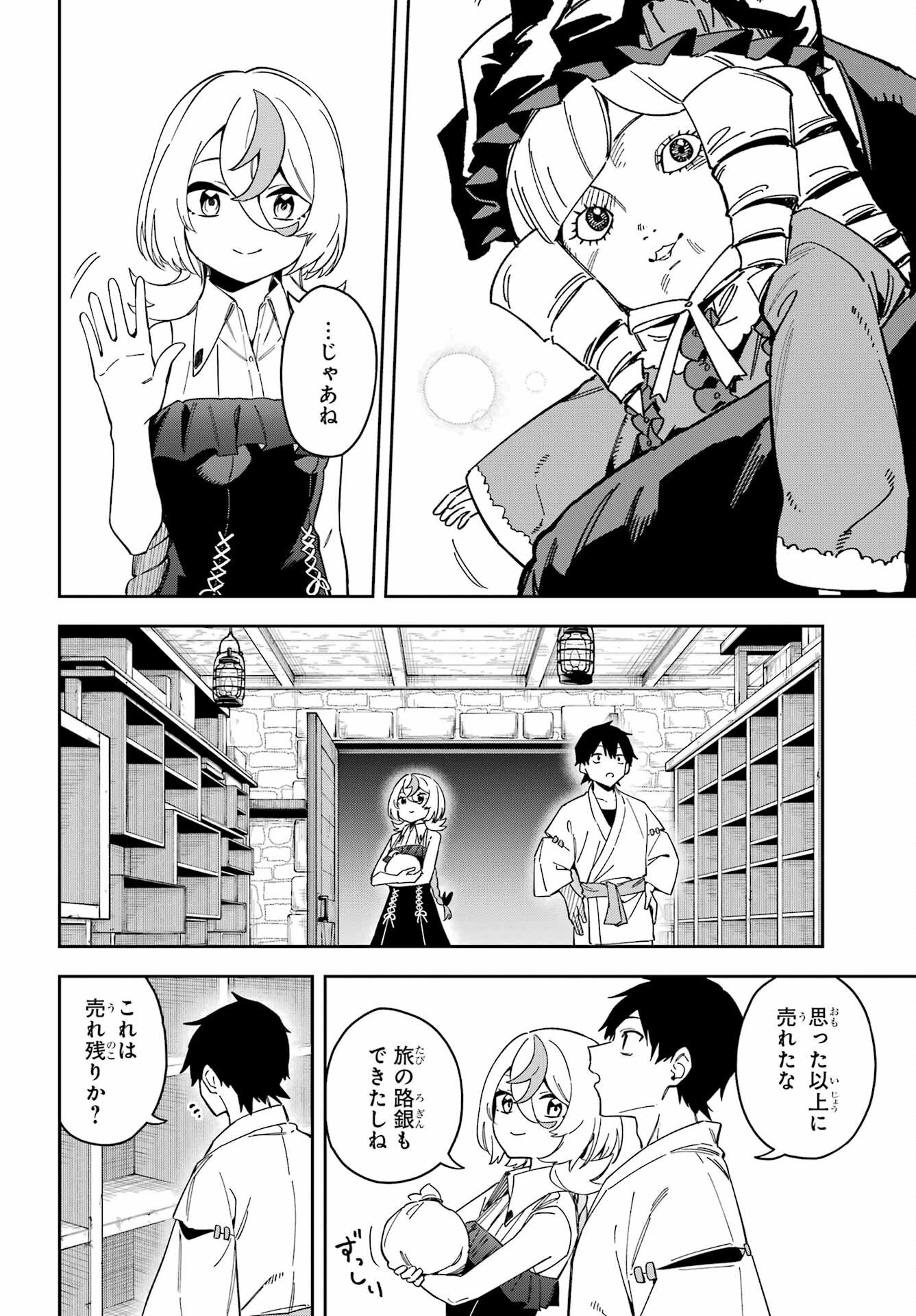 Majo no Tsuikatsuchou - Chapter 3 - Page 28