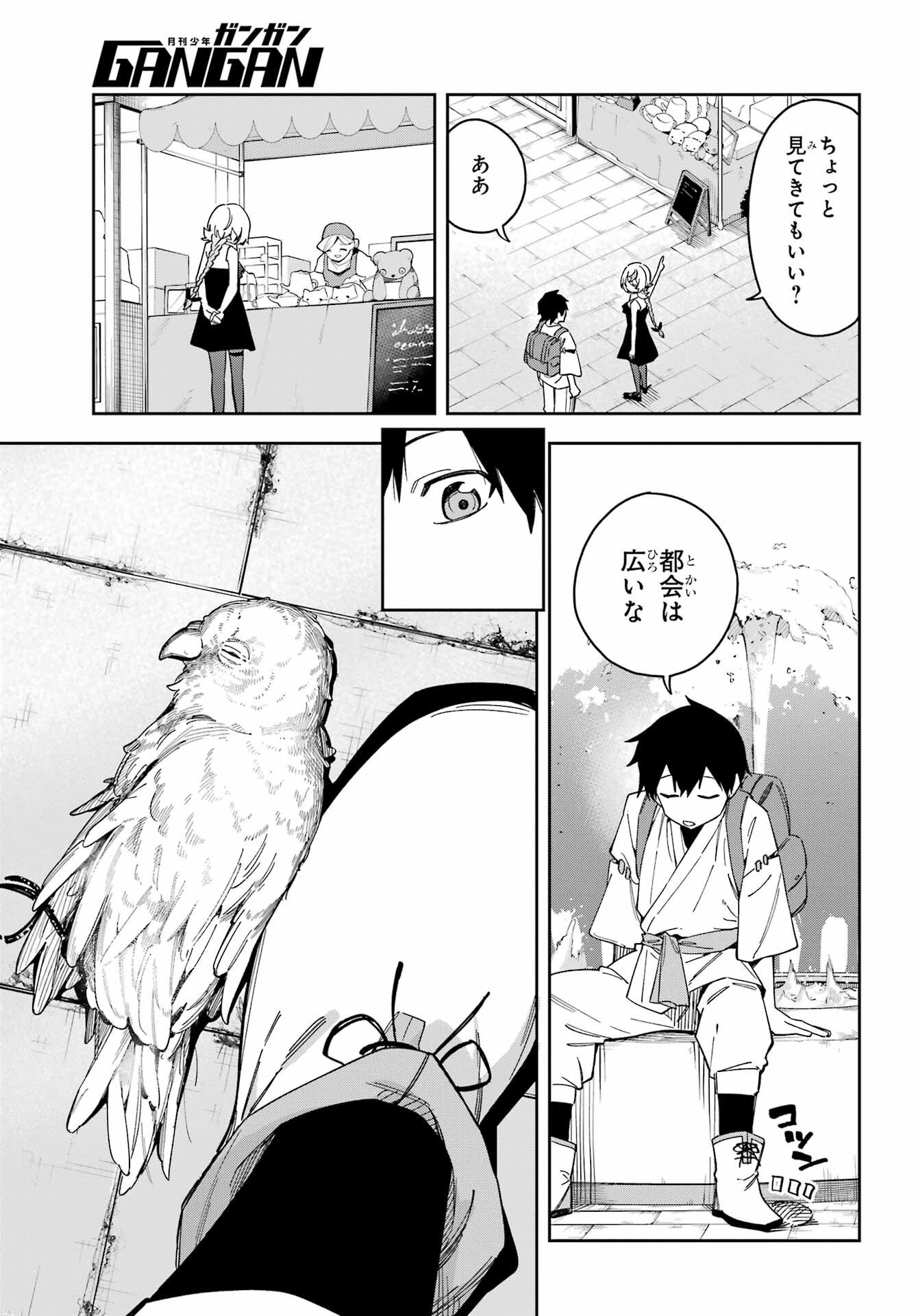 Majo no Tsuikatsuchou - Chapter 3 - Page 3