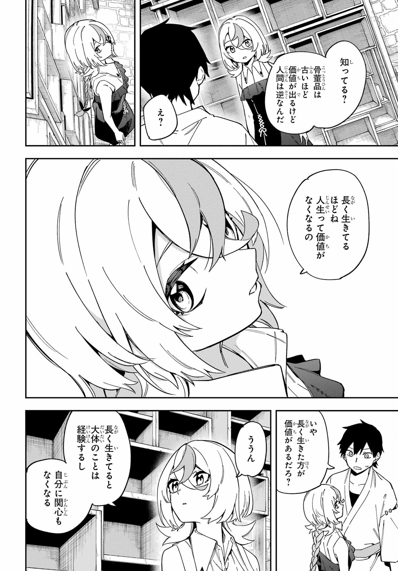 Majo no Tsuikatsuchou - Chapter 3 - Page 30