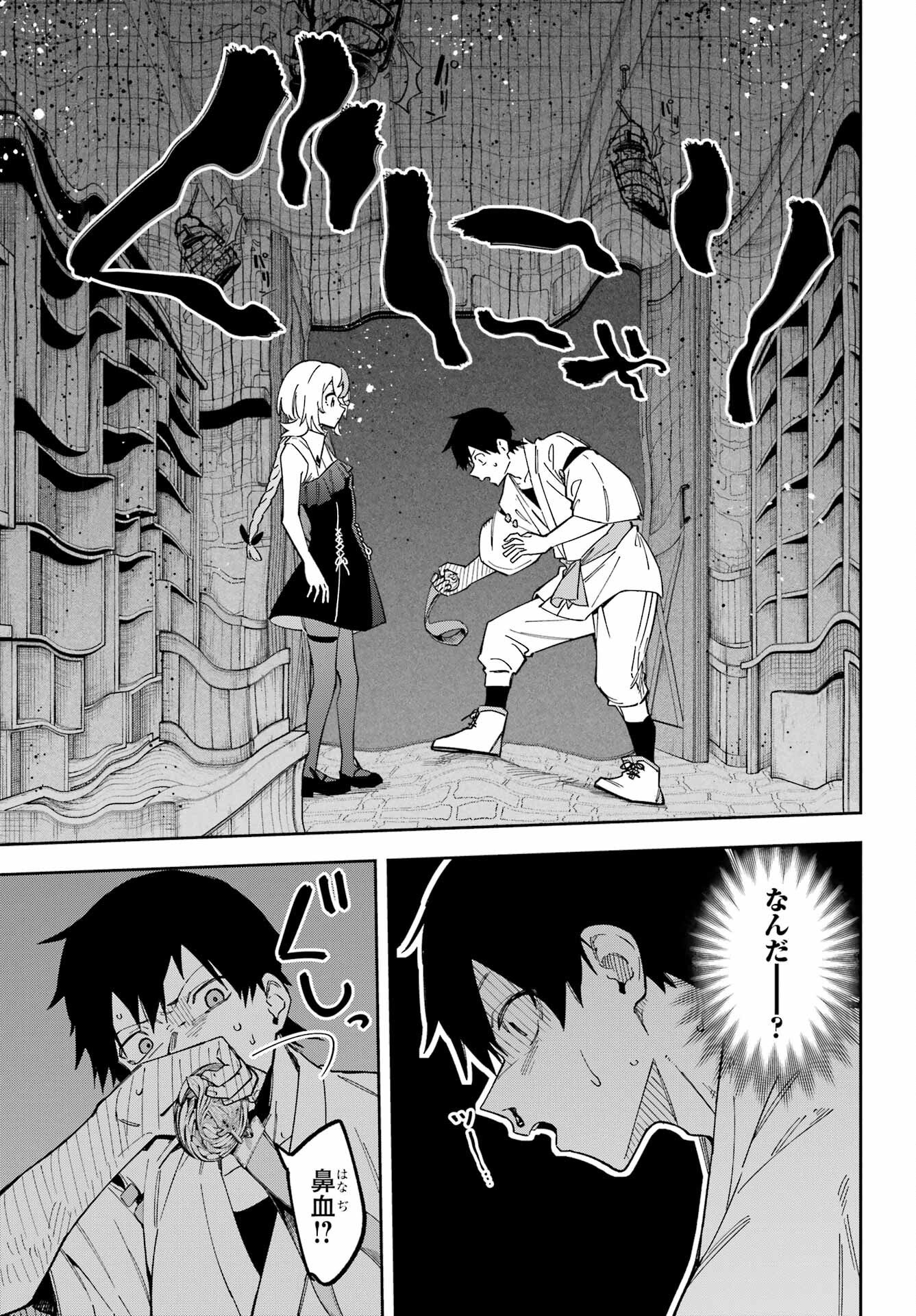 Majo no Tsuikatsuchou - Chapter 3 - Page 33
