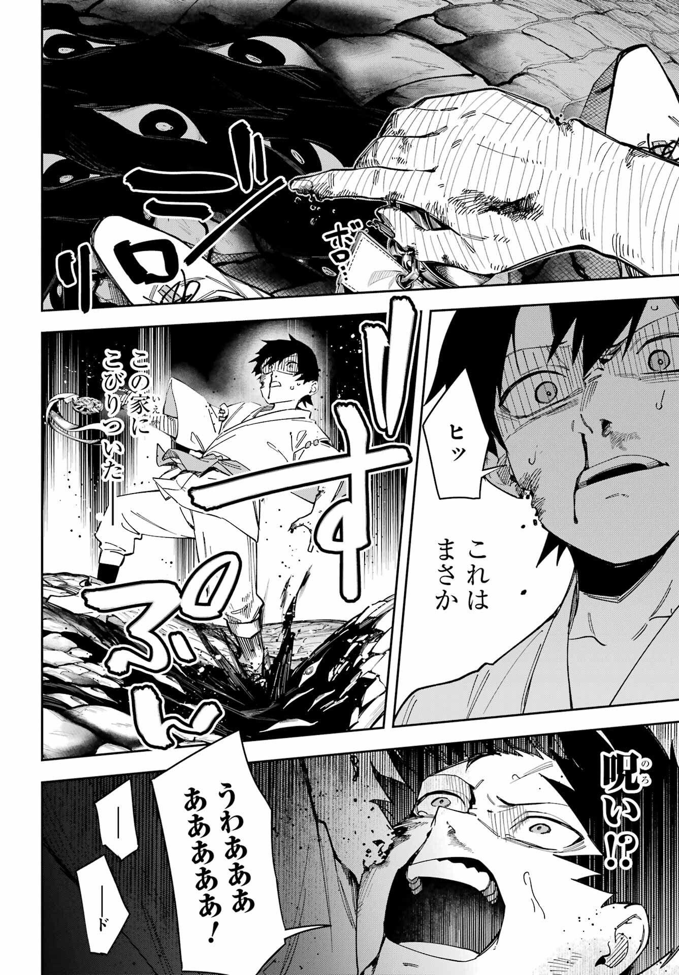 Majo no Tsuikatsuchou - Chapter 3 - Page 34
