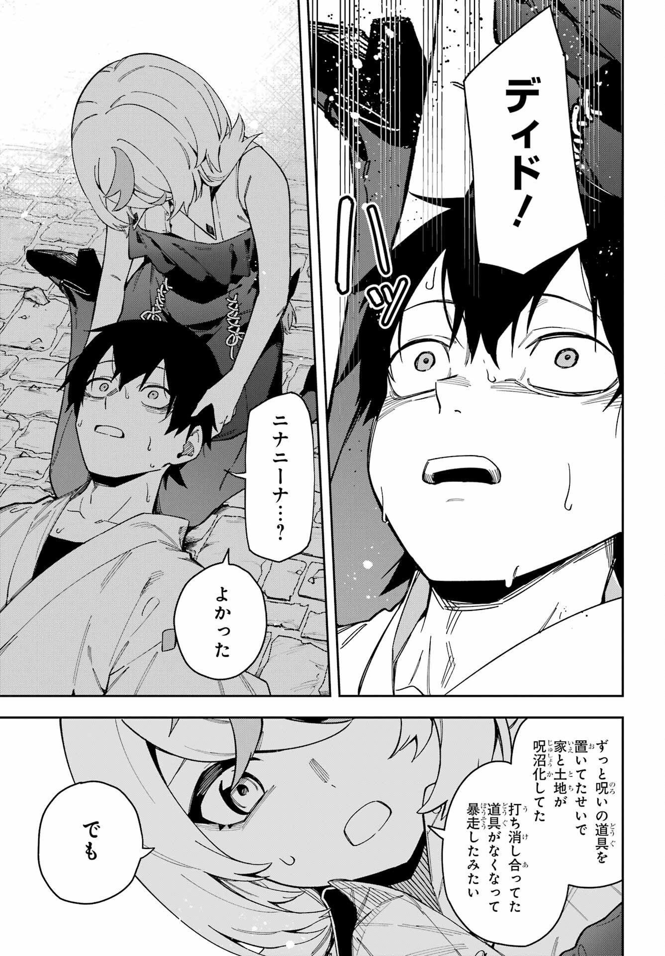 Majo no Tsuikatsuchou - Chapter 3 - Page 35