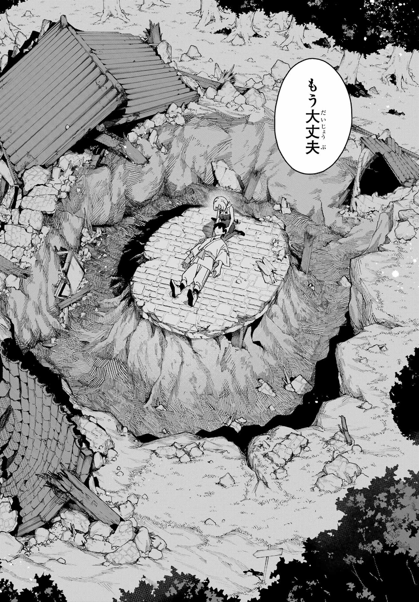 Majo no Tsuikatsuchou - Chapter 3 - Page 36