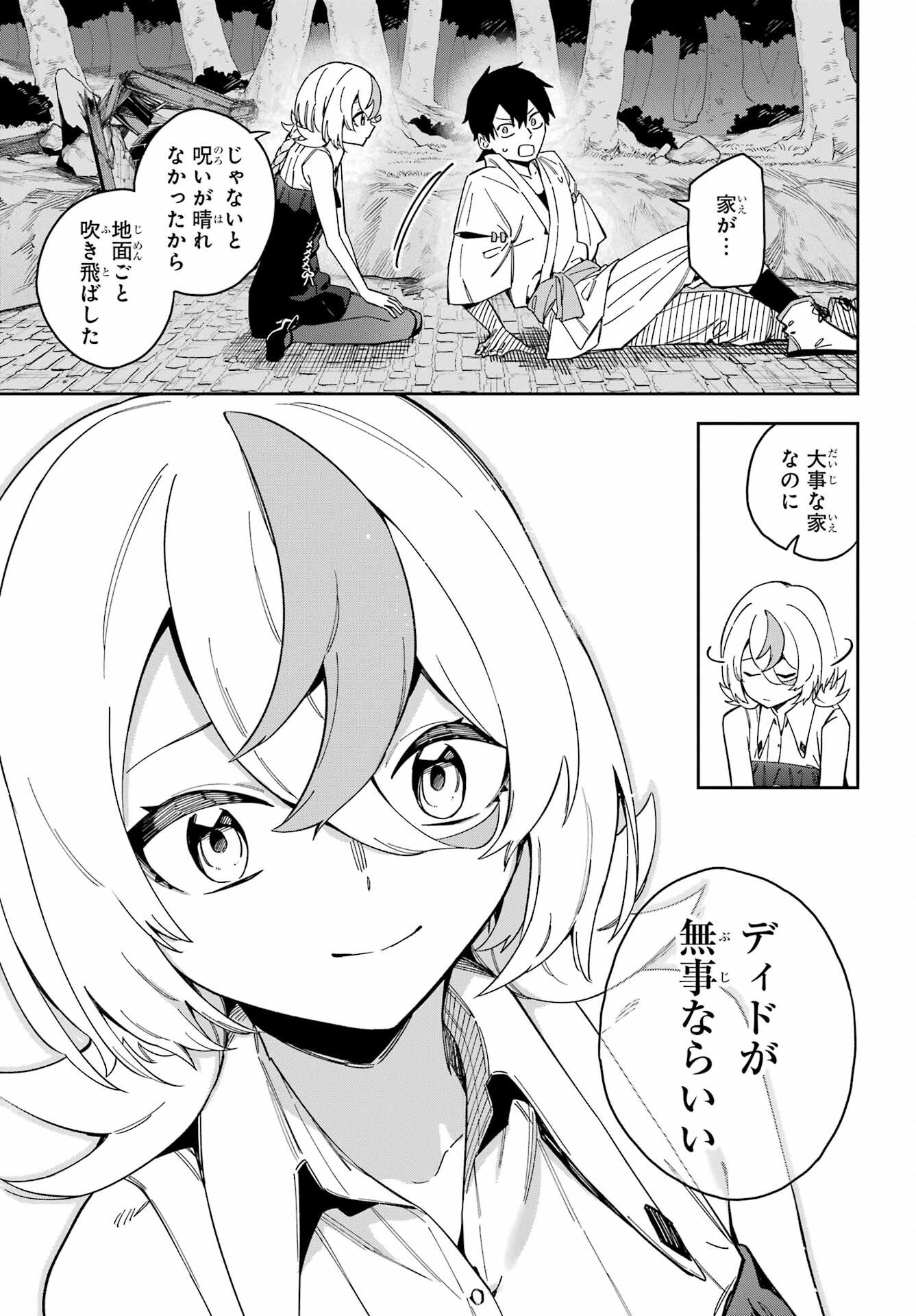 Majo no Tsuikatsuchou - Chapter 3 - Page 37