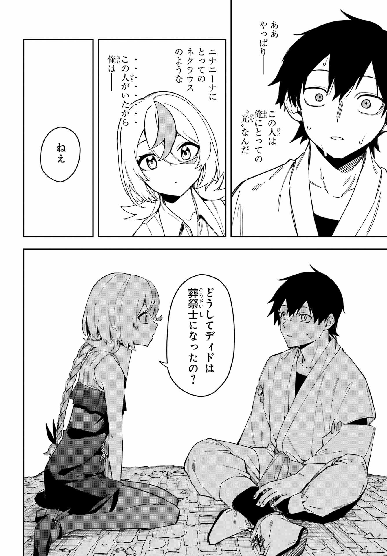 Majo no Tsuikatsuchou - Chapter 3 - Page 38