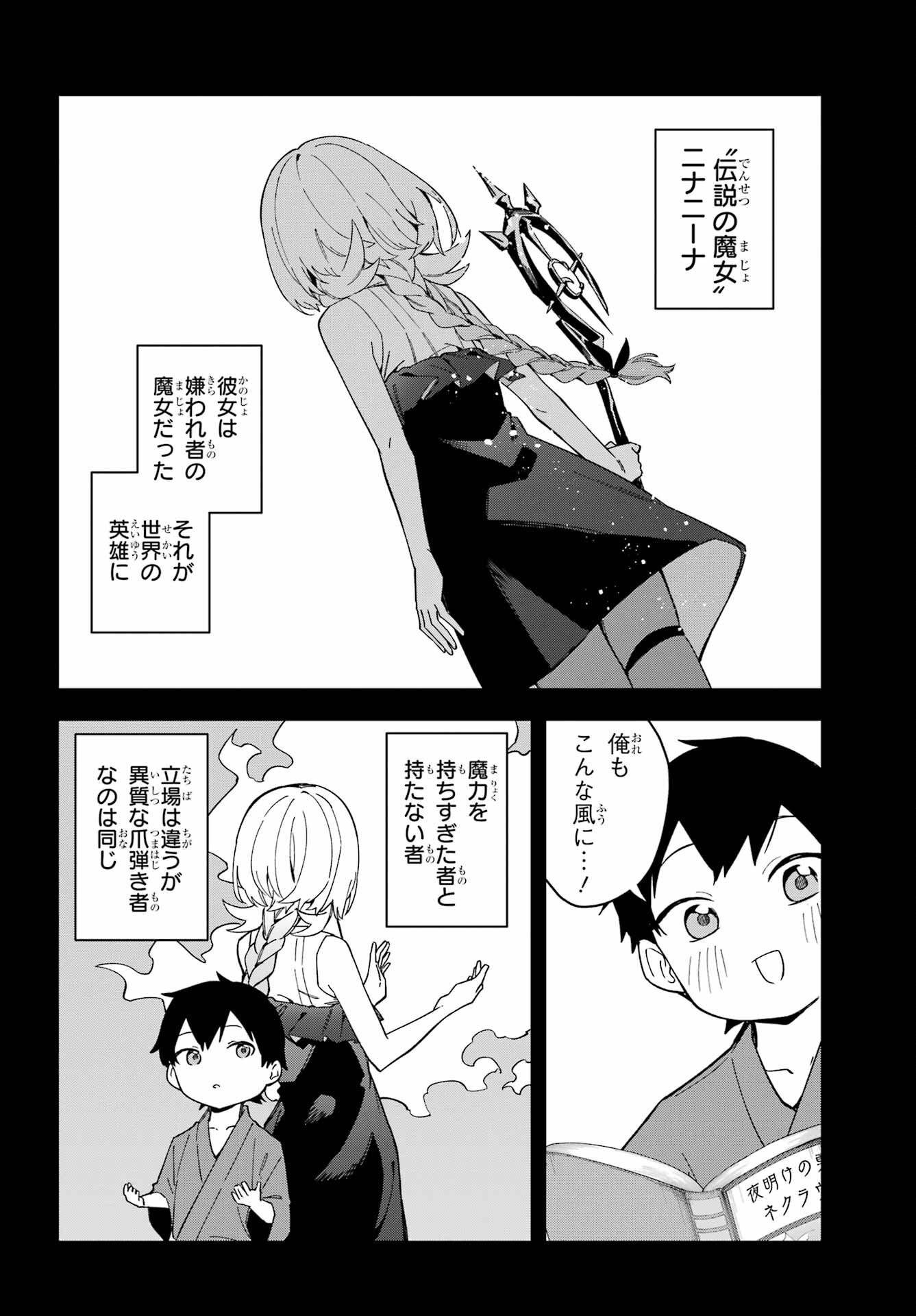 Majo no Tsuikatsuchou - Chapter 3 - Page 40