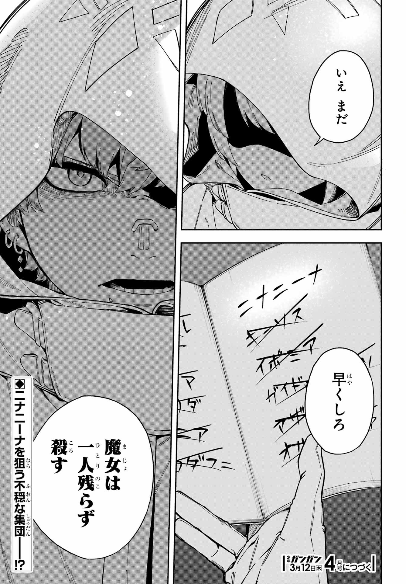 Majo no Tsuikatsuchou - Chapter 3 - Page 47