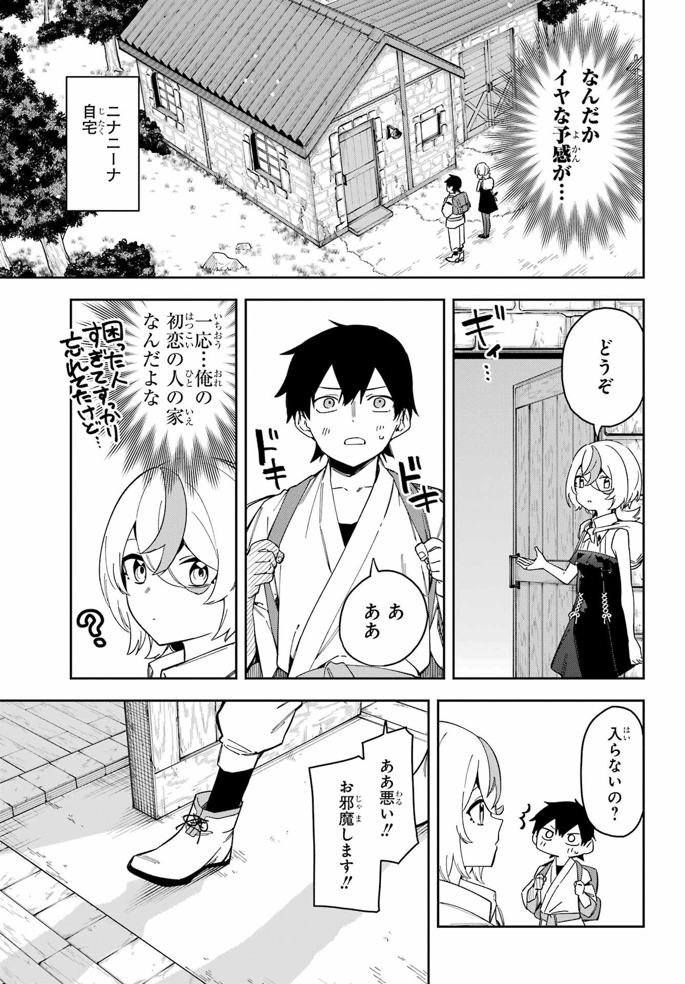 Majo no Tsuikatsuchou - Chapter 3 - Page 7