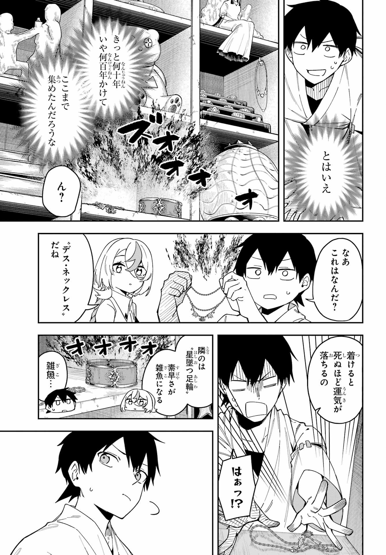 Majo no Tsuikatsuchou - Chapter 3 - Page 9