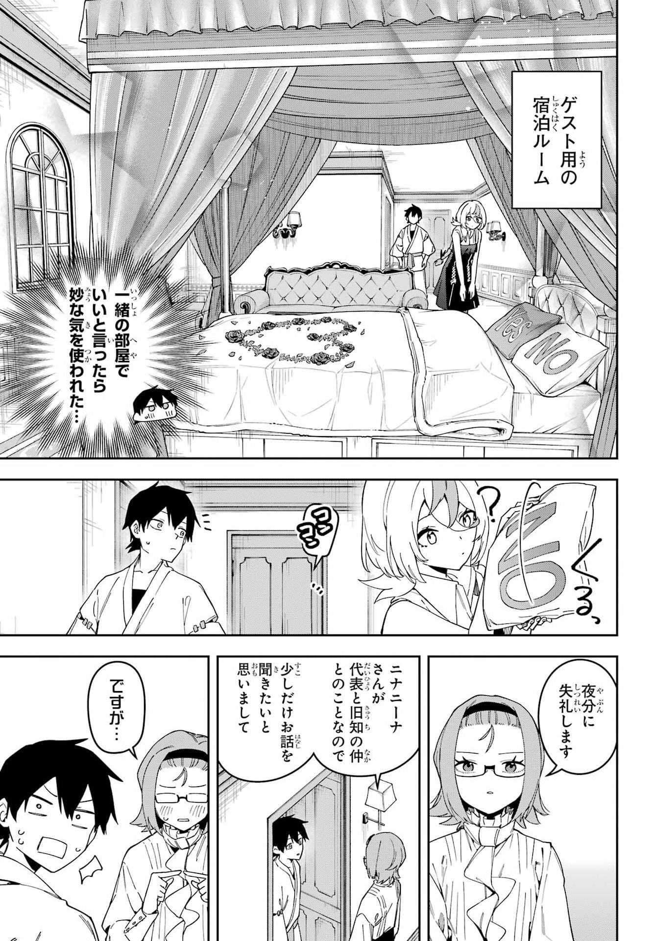Majo no Tsuikatsuchou - Chapter 4 - Page 13