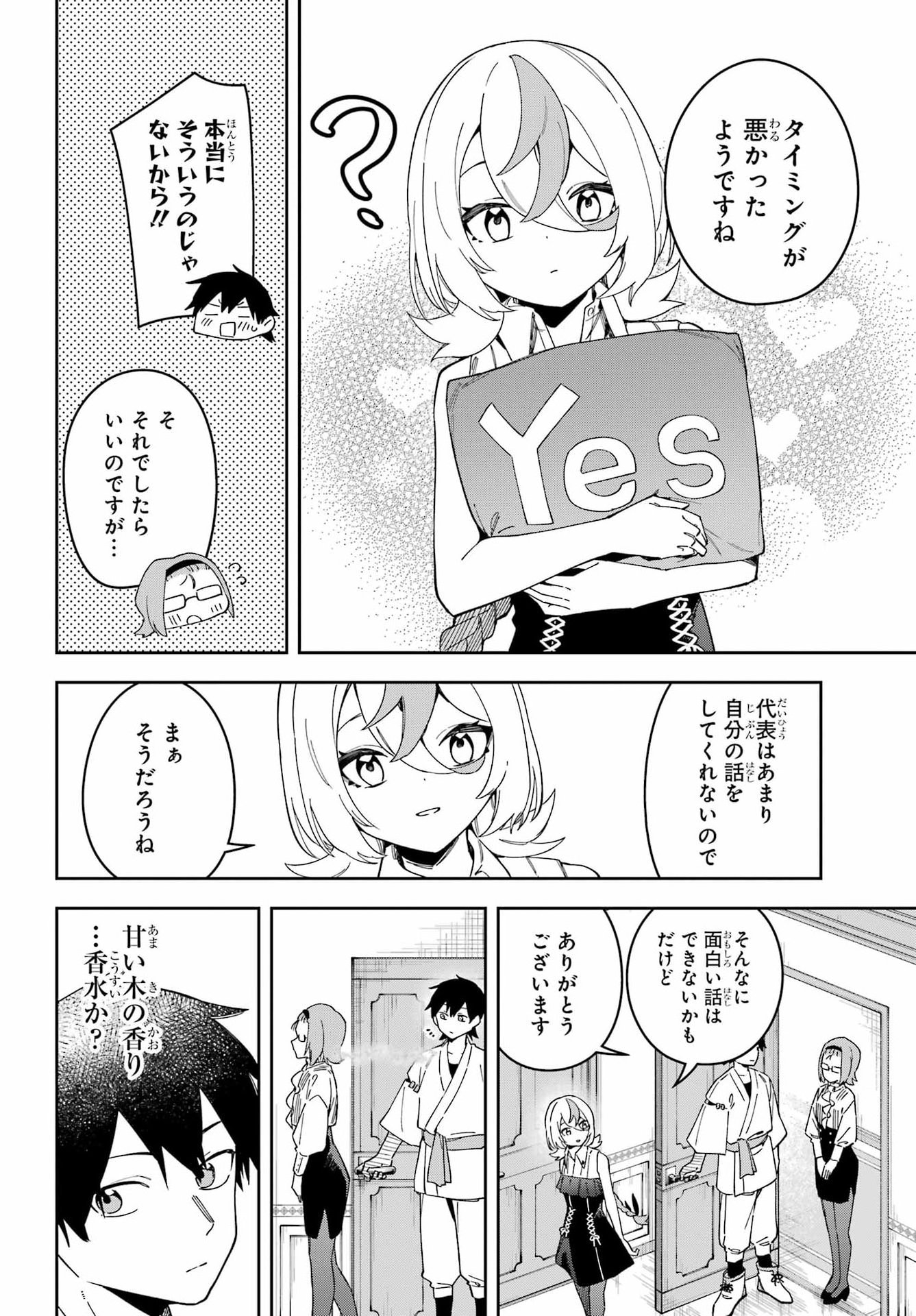 Majo no Tsuikatsuchou - Chapter 4 - Page 14