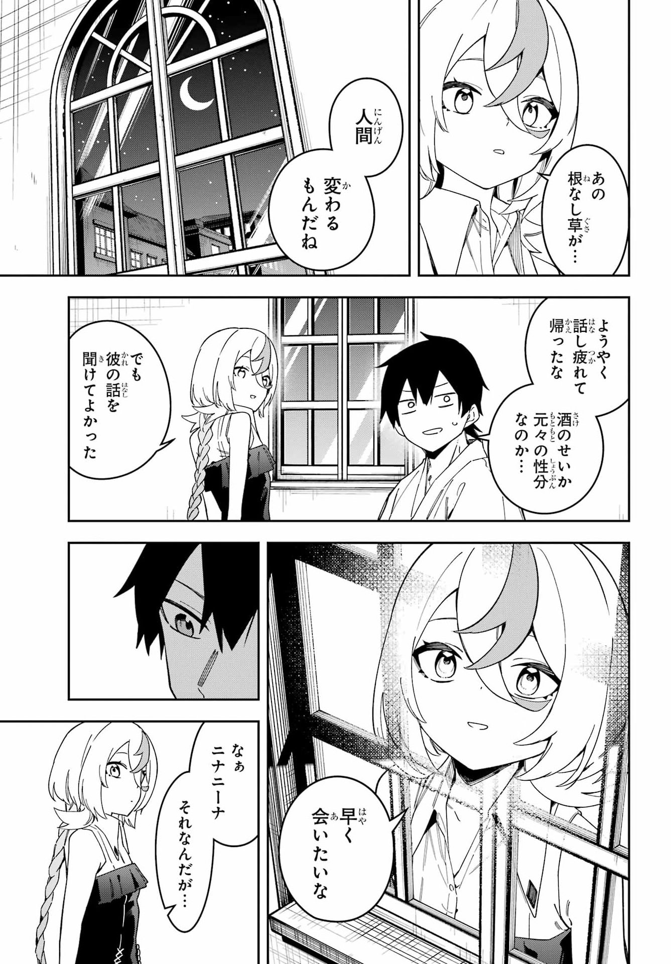 Majo no Tsuikatsuchou - Chapter 4 - Page 17