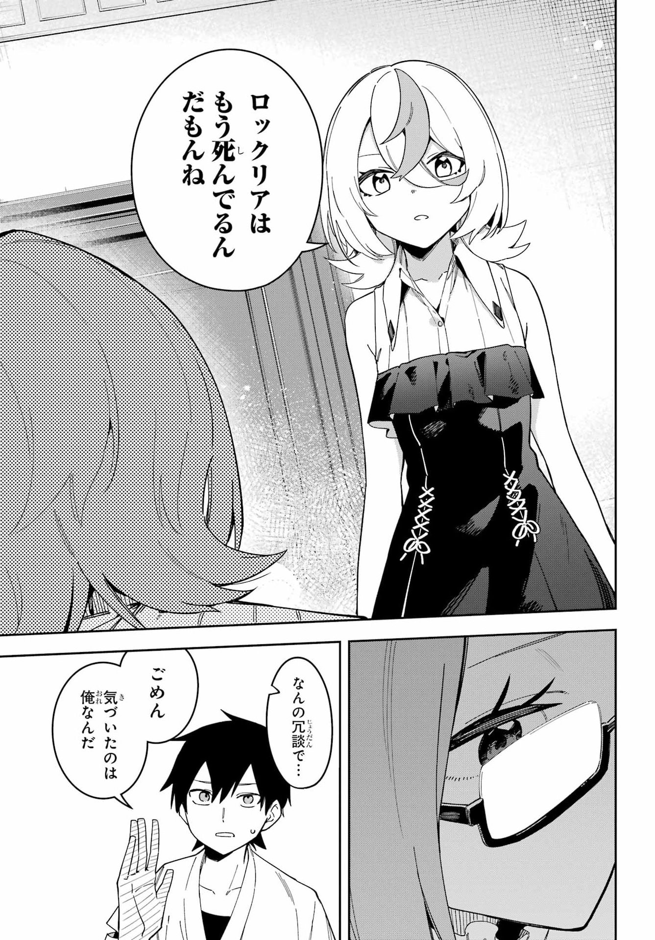 Majo no Tsuikatsuchou - Chapter 4 - Page 19