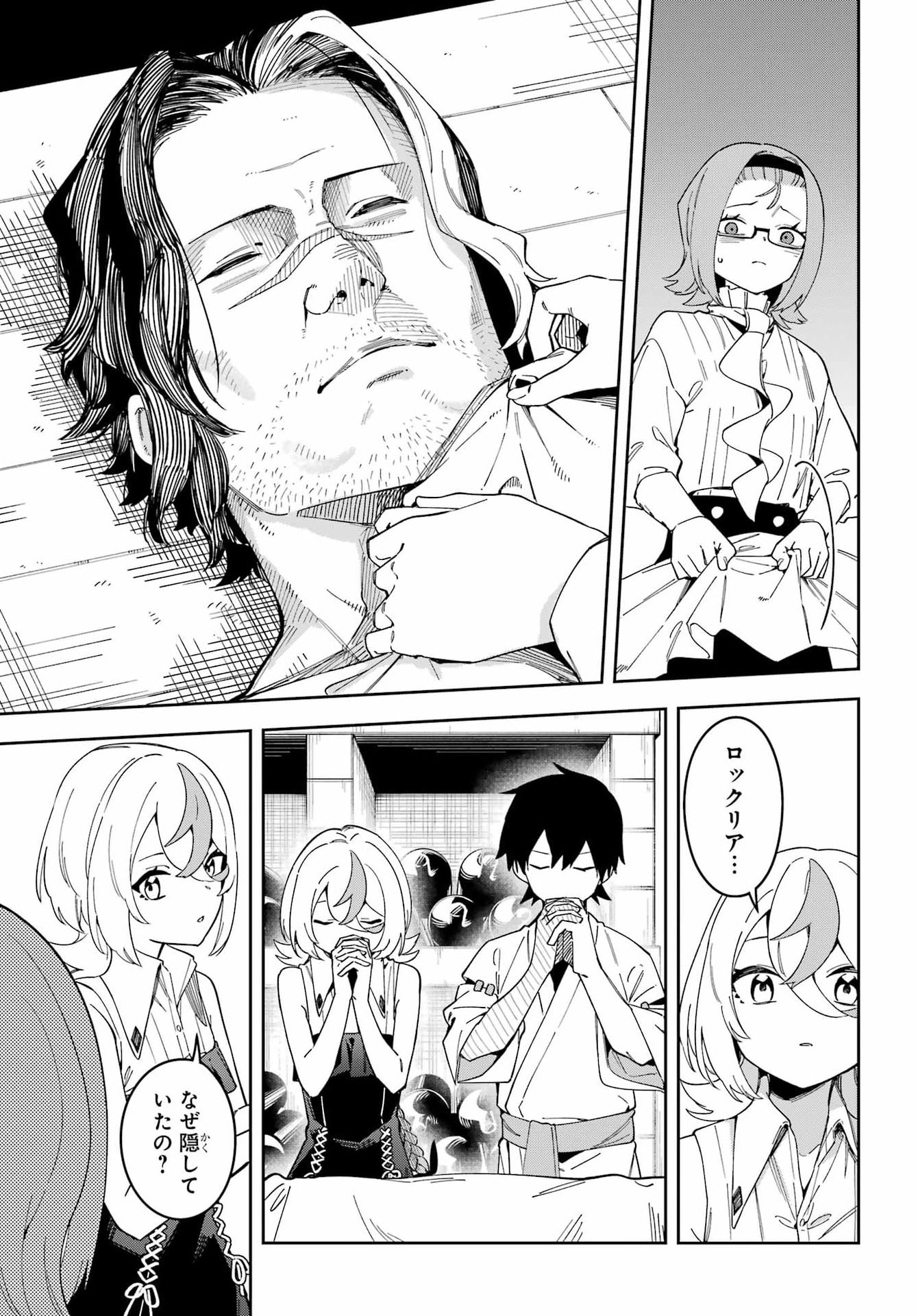 Majo no Tsuikatsuchou - Chapter 4 - Page 25