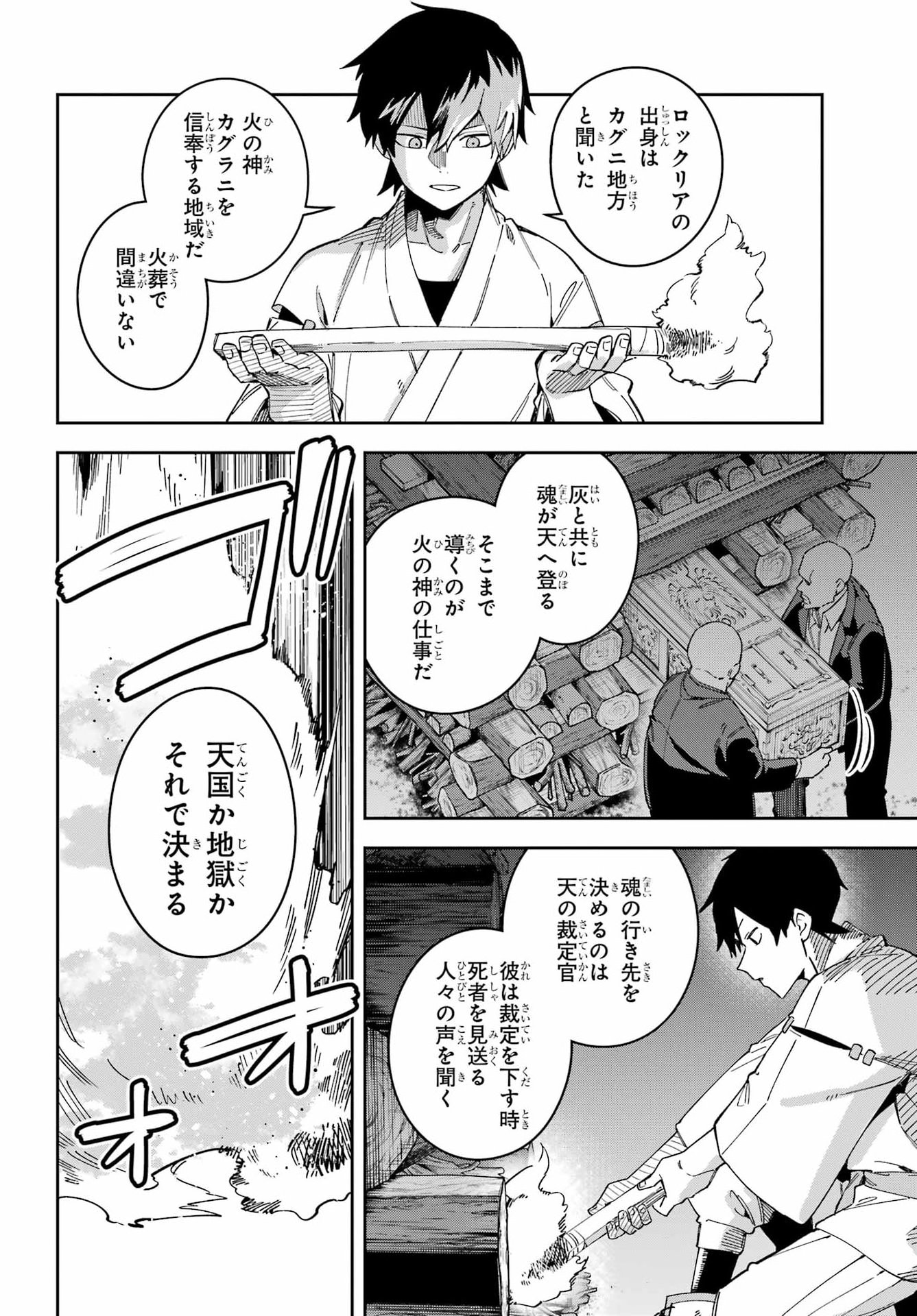 Majo no Tsuikatsuchou - Chapter 4 - Page 28