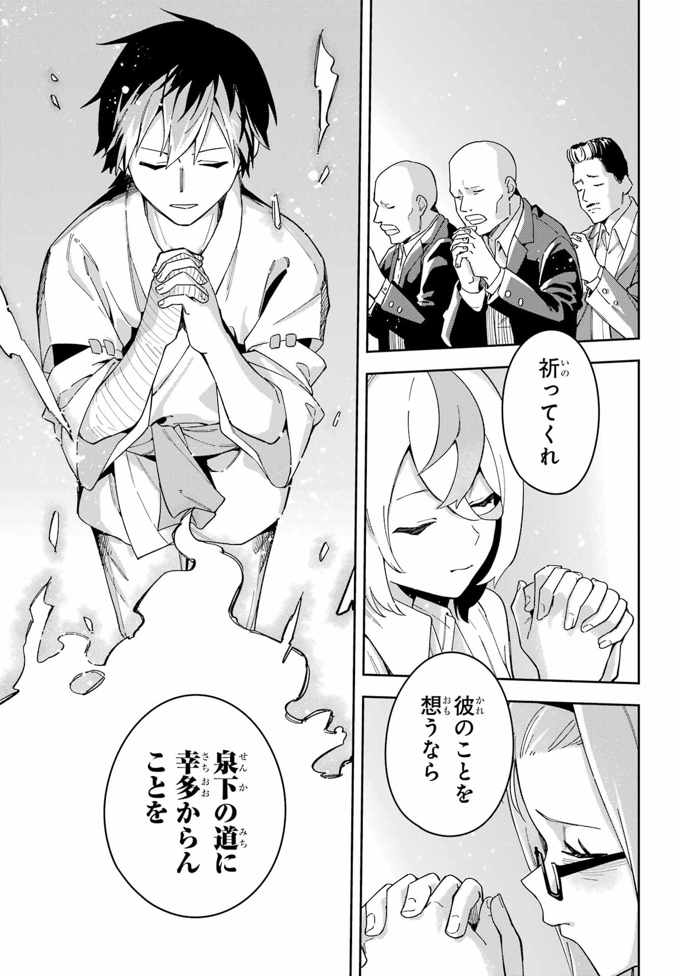 Majo no Tsuikatsuchou - Chapter 4 - Page 29