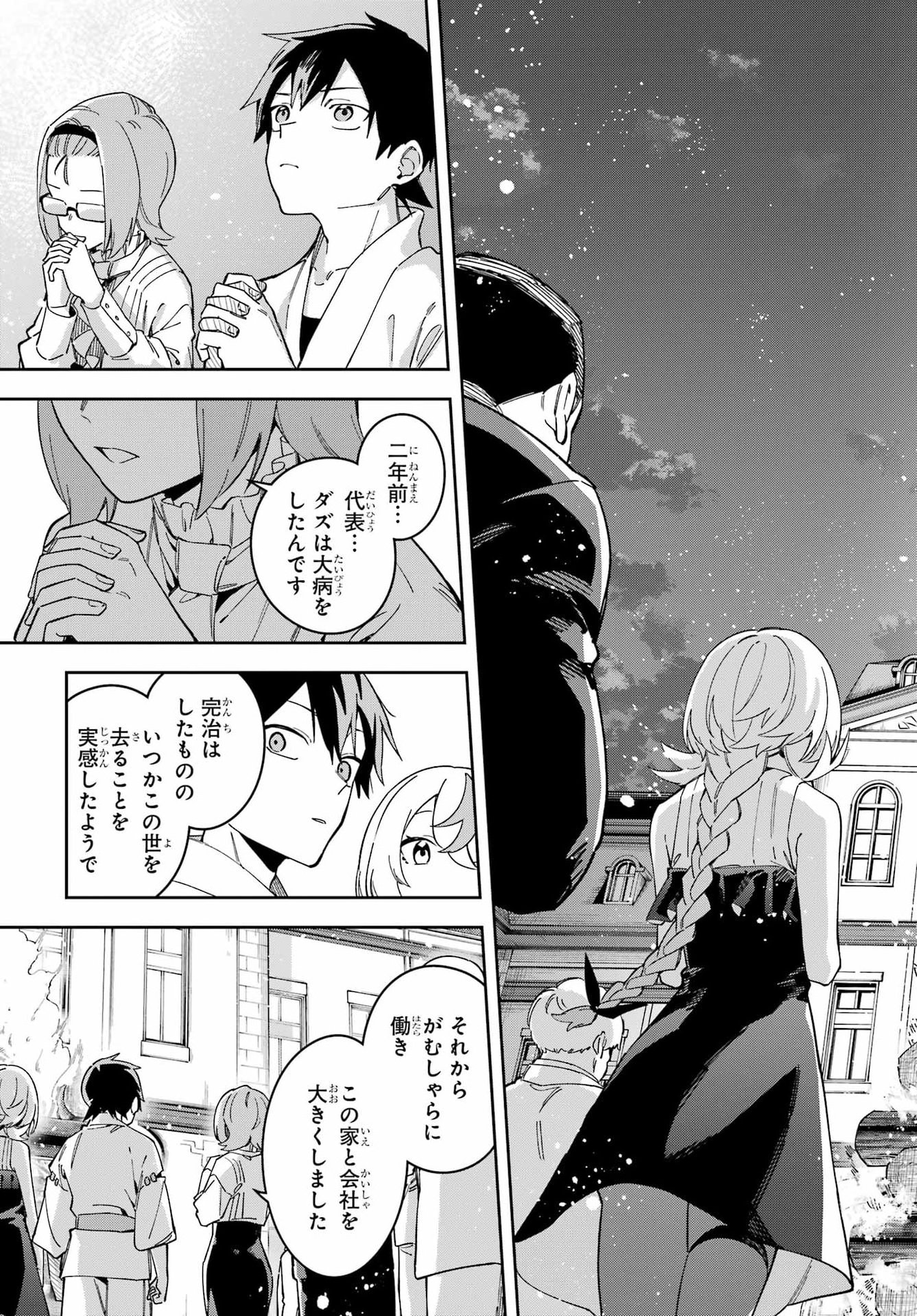 Majo no Tsuikatsuchou - Chapter 4 - Page 31
