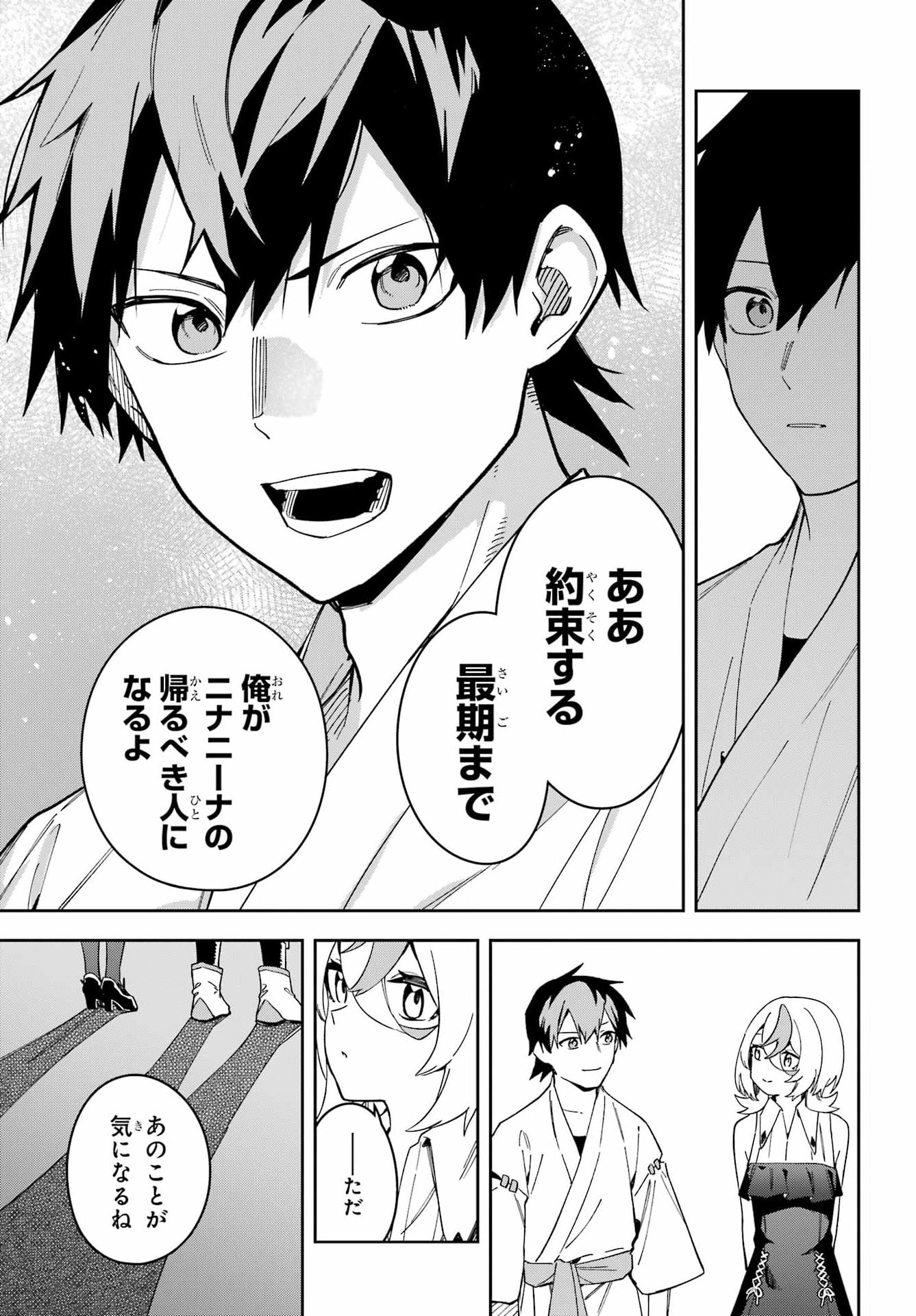 Majo no Tsuikatsuchou - Chapter 4 - Page 35