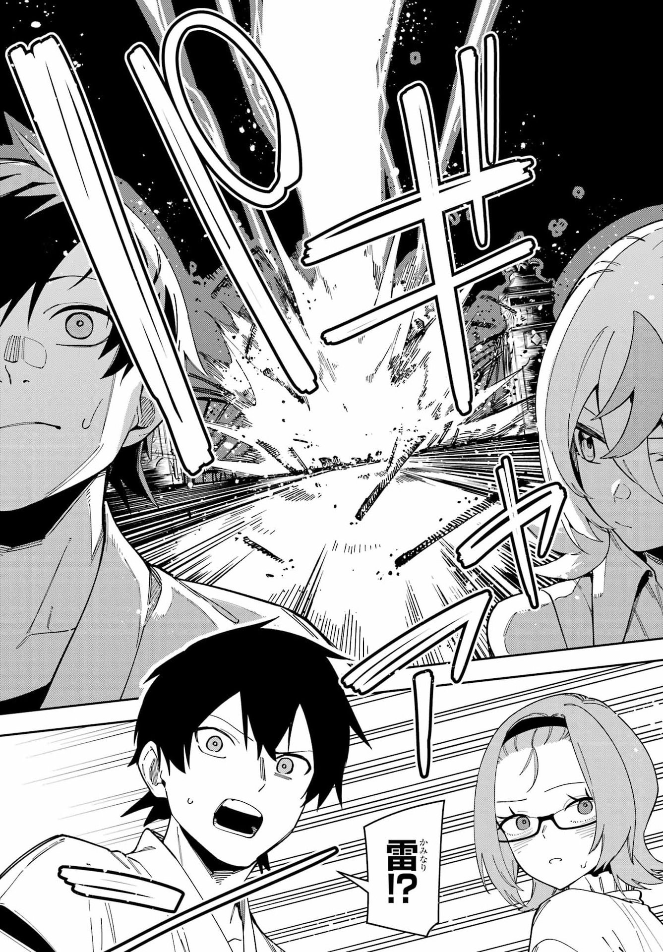 Majo no Tsuikatsuchou - Chapter 4 - Page 39