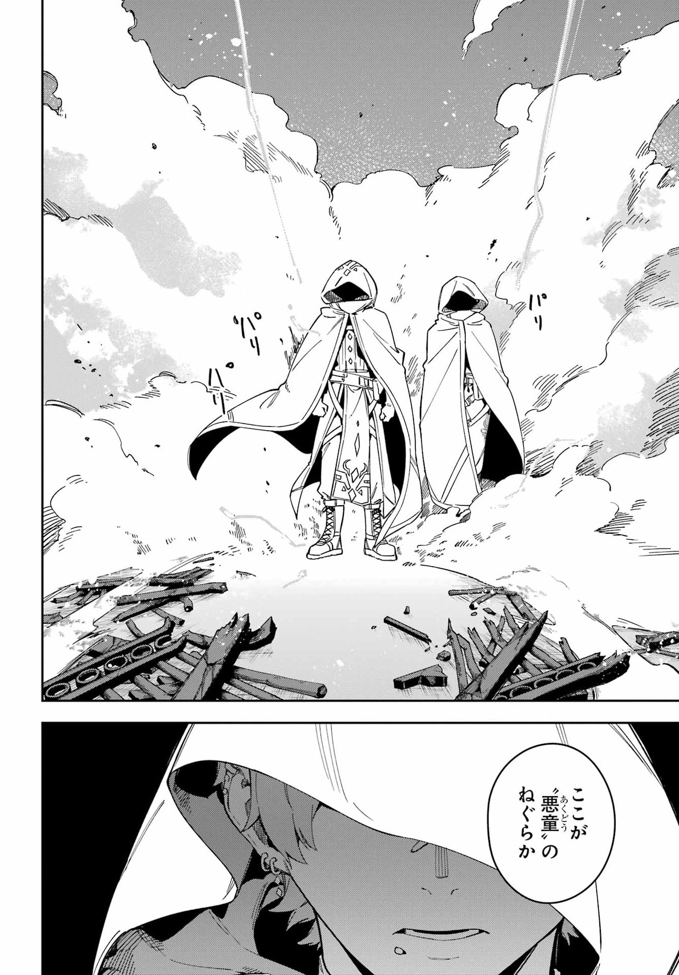 Majo no Tsuikatsuchou - Chapter 4 - Page 40