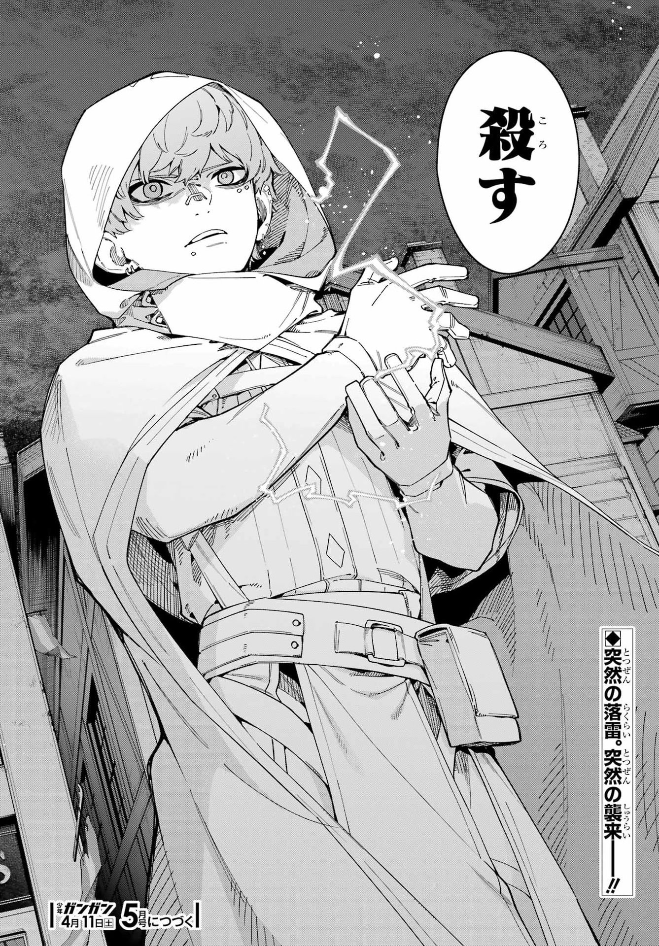 Majo no Tsuikatsuchou - Chapter 4 - Page 42