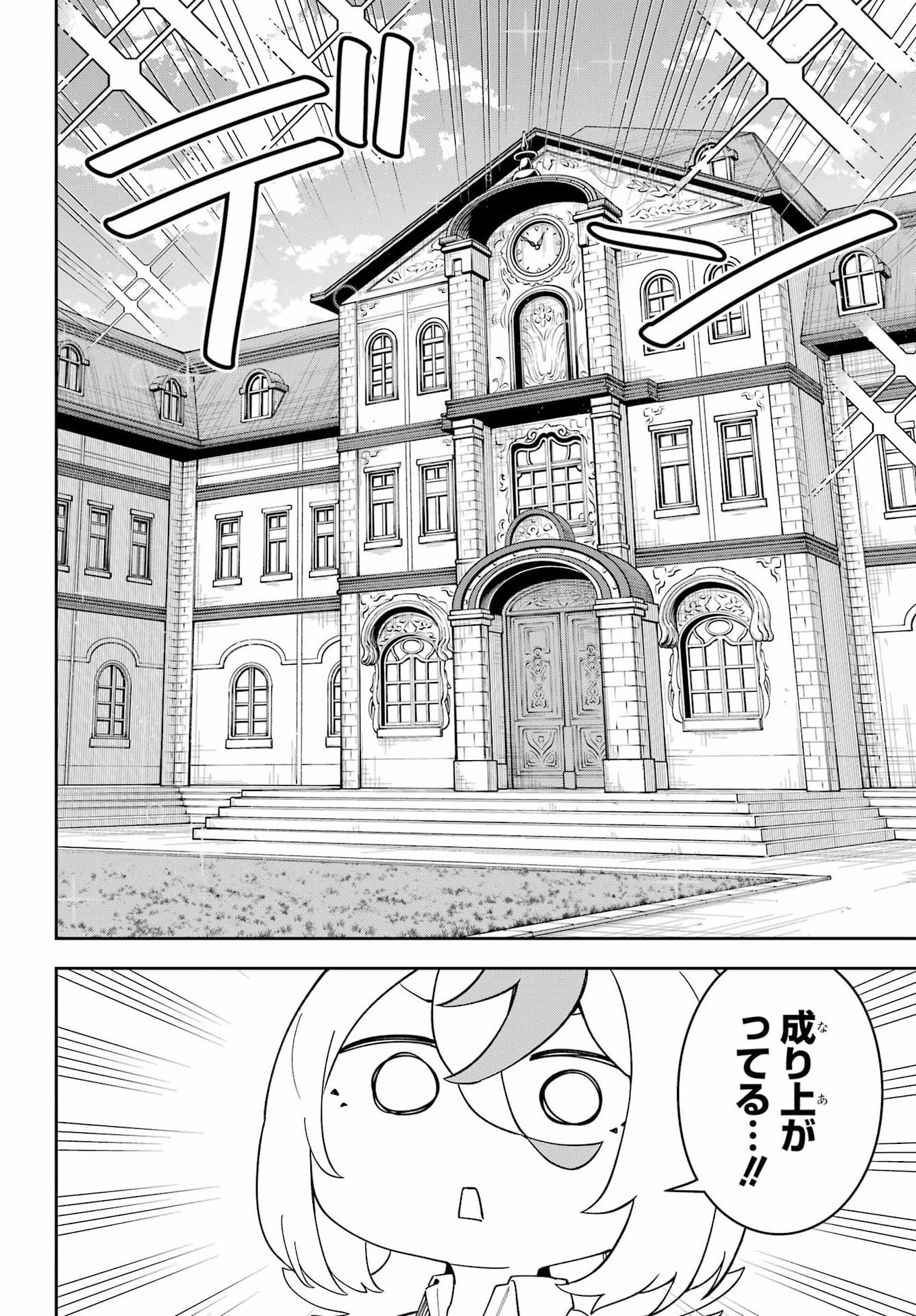 Majo no Tsuikatsuchou - Chapter 4 - Page 6
