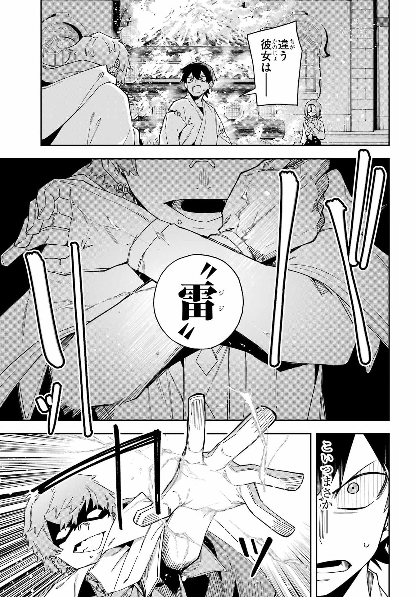 Majo no Tsuikatsuchou - Chapter 5 - Page 15
