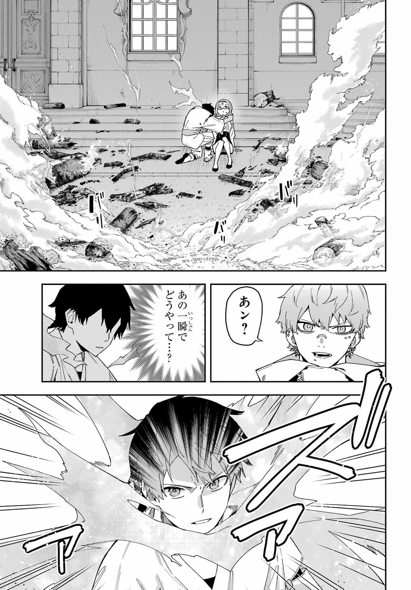 Majo no Tsuikatsuchou - Chapter 5 - Page 17