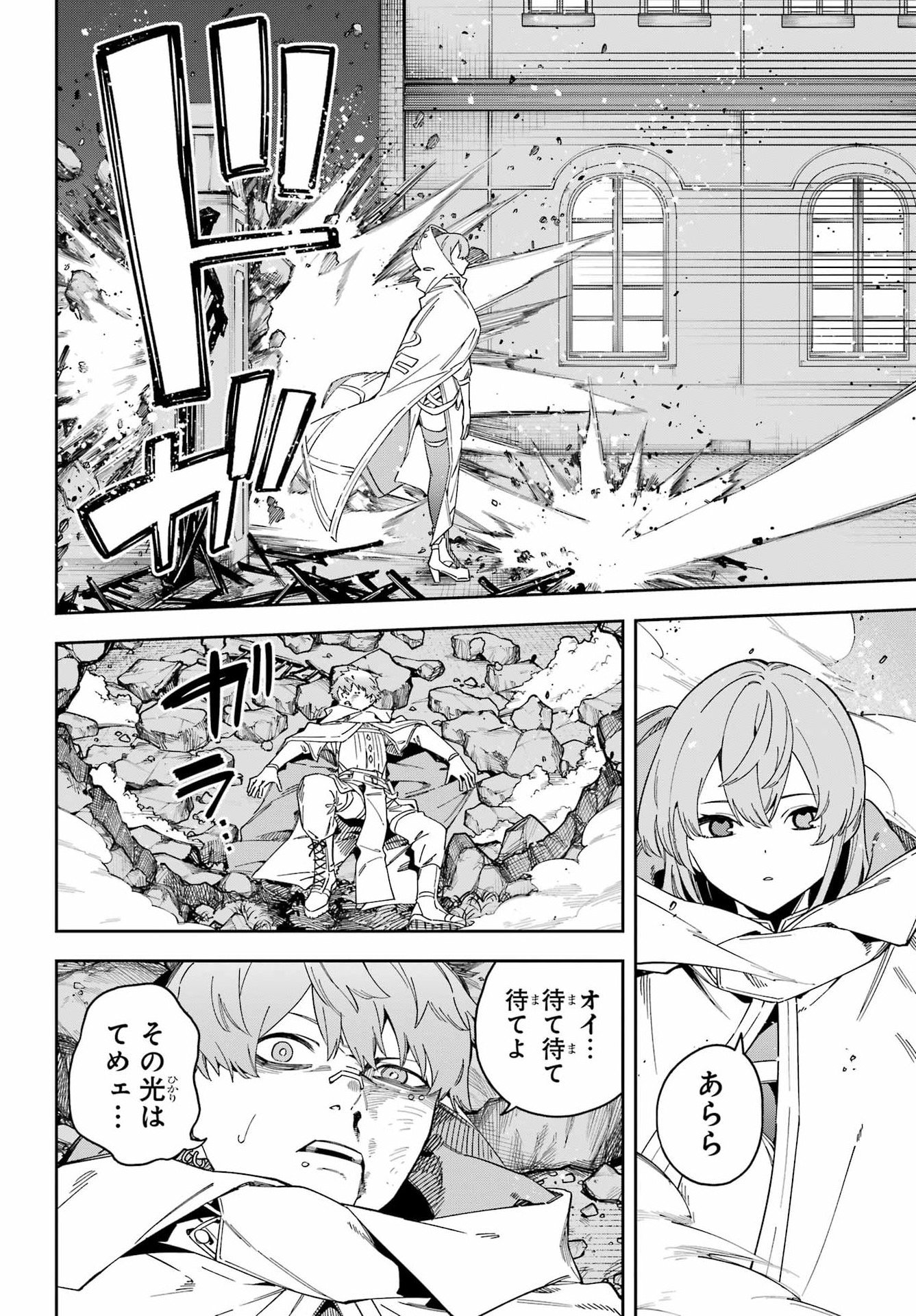 Majo no Tsuikatsuchou - Chapter 5 - Page 20