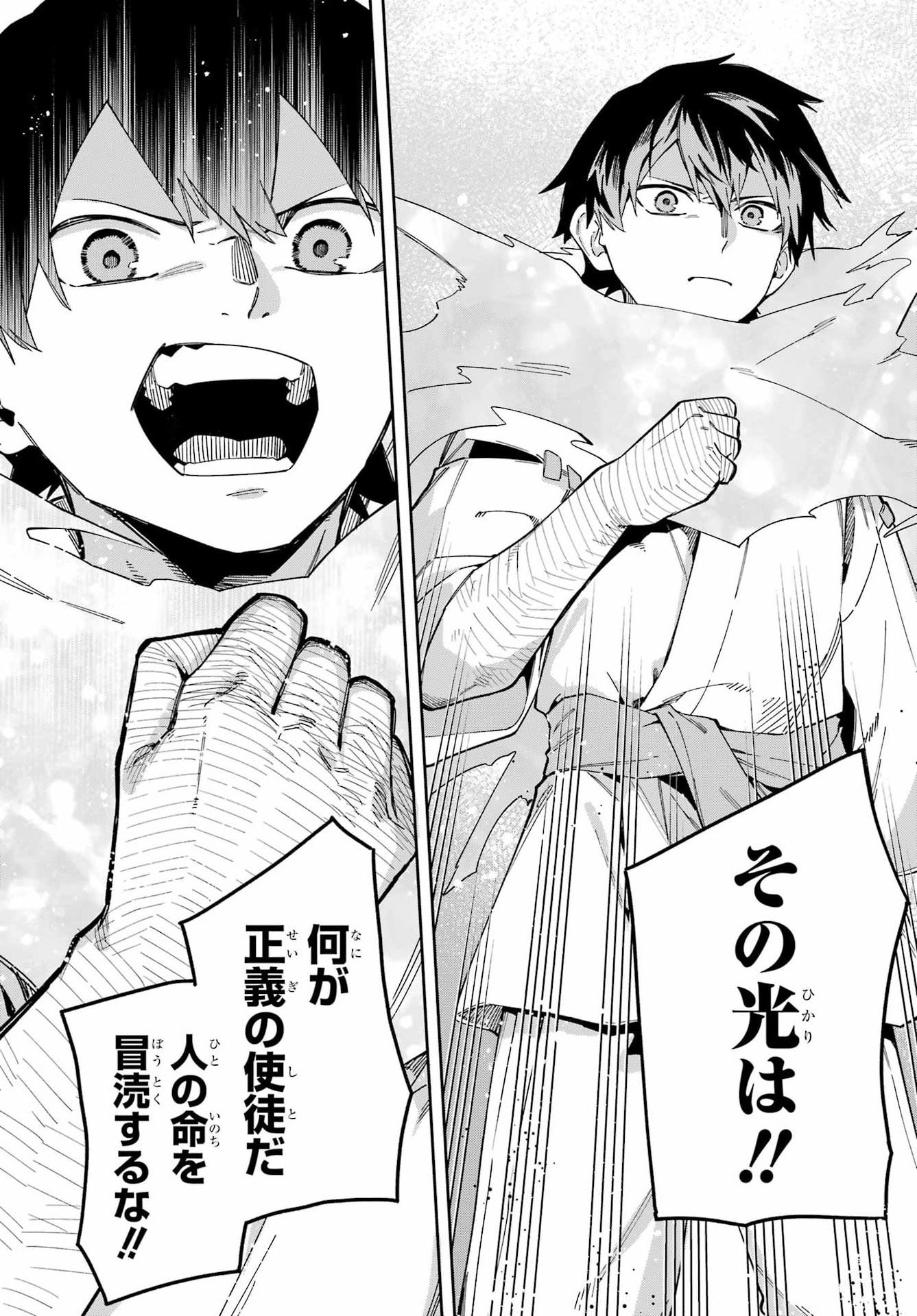 Majo no Tsuikatsuchou - Chapter 5 - Page 21