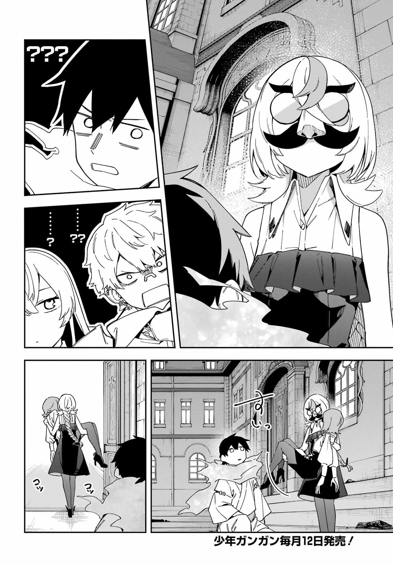 Majo no Tsuikatsuchou - Chapter 5 - Page 26