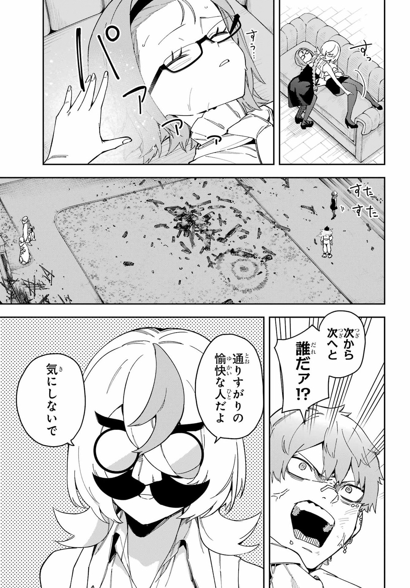 Majo no Tsuikatsuchou - Chapter 5 - Page 27