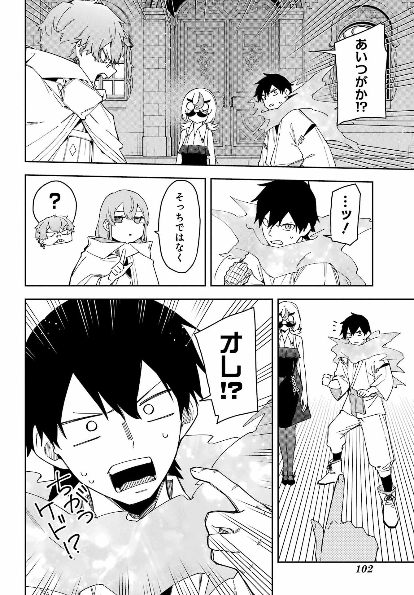 Majo no Tsuikatsuchou - Chapter 5 - Page 30