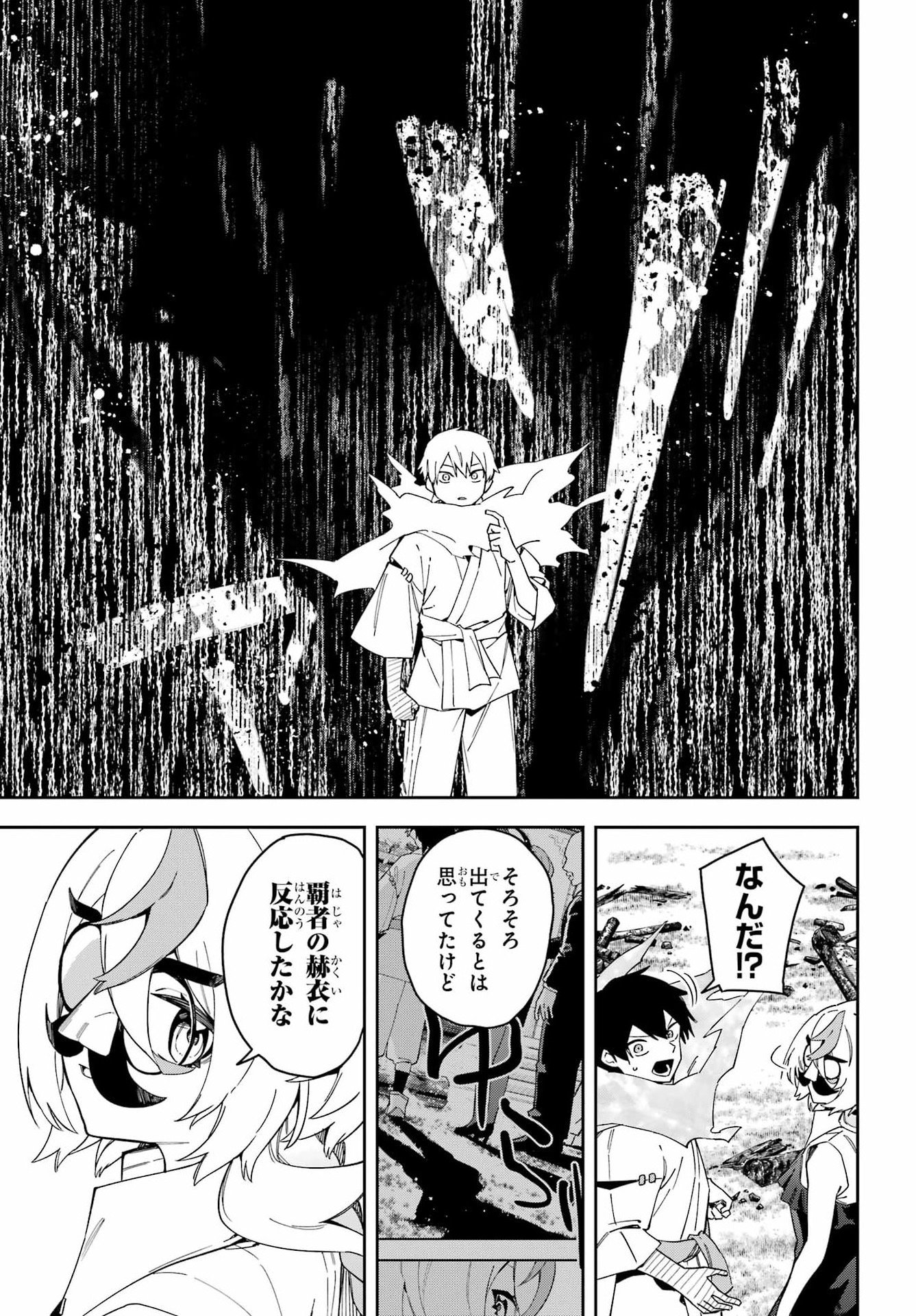 Majo no Tsuikatsuchou - Chapter 5 - Page 31