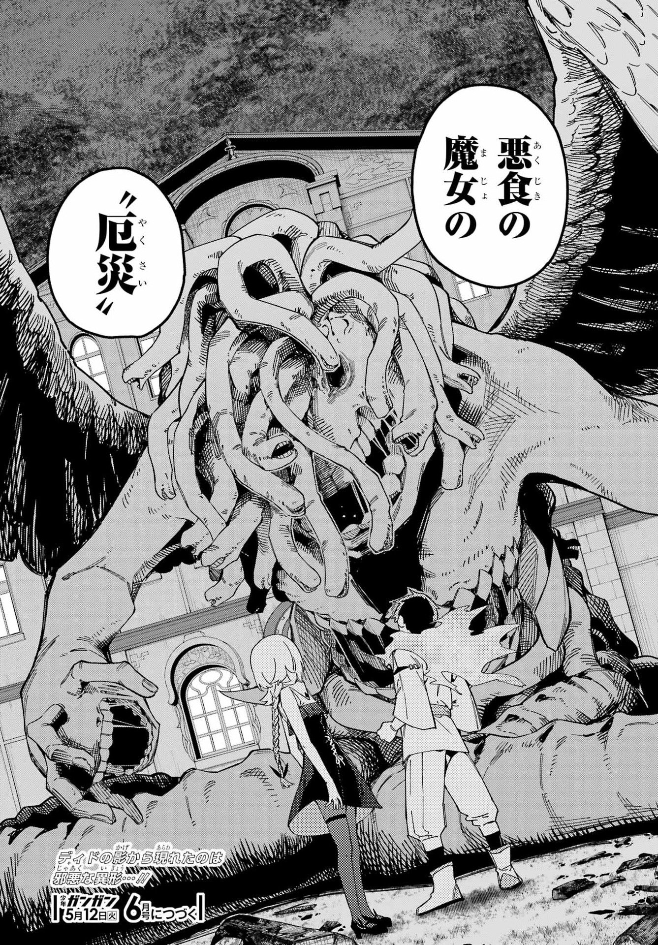 Majo no Tsuikatsuchou - Chapter 5 - Page 32