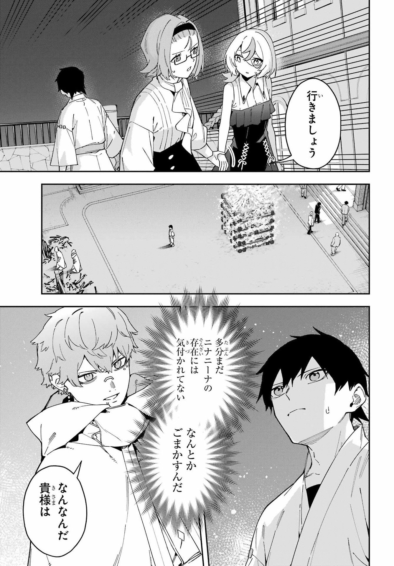 Majo no Tsuikatsuchou - Chapter 5 - Page 9