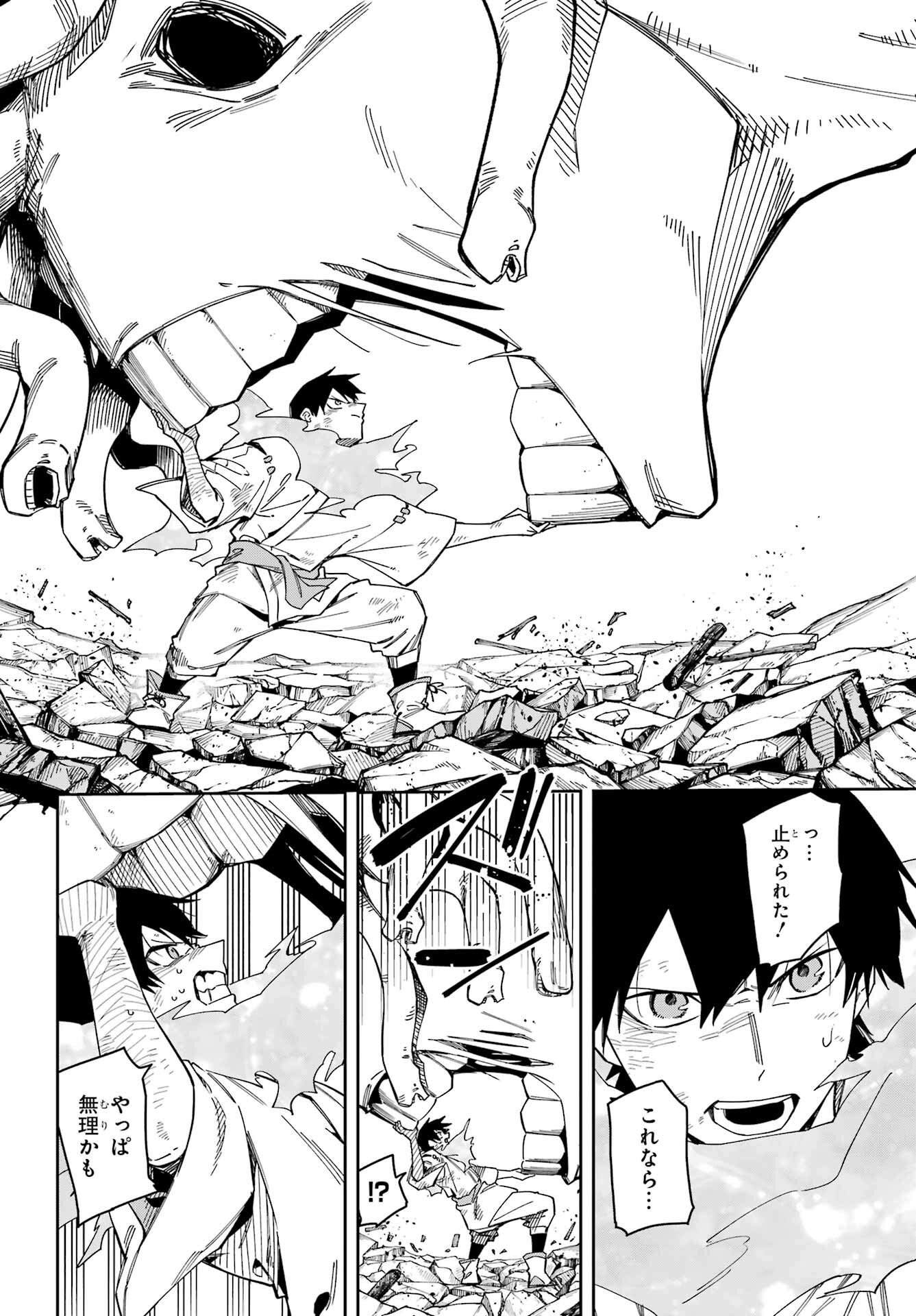Majo no Tsuikatsuchou - Chapter 6 - Page 10