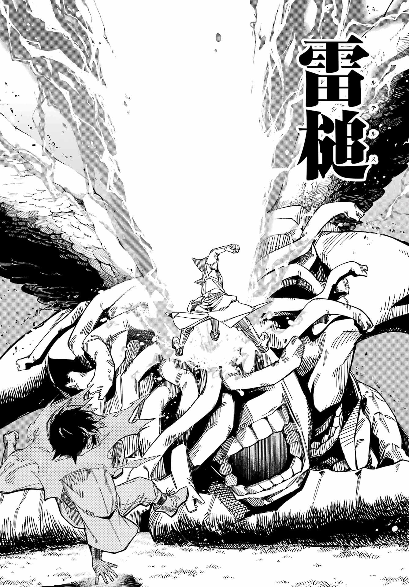 Majo no Tsuikatsuchou - Chapter 6 - Page 12