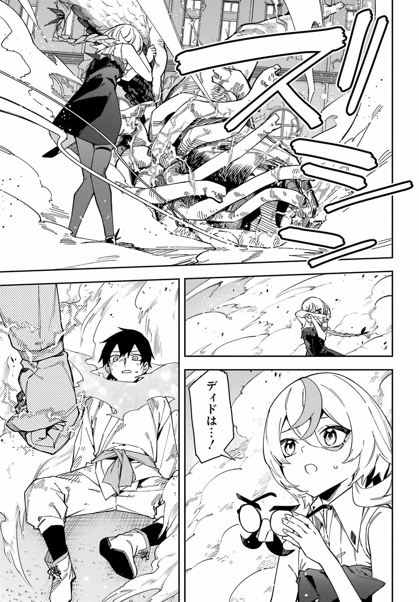 Majo no Tsuikatsuchou - Chapter 6 - Page 13