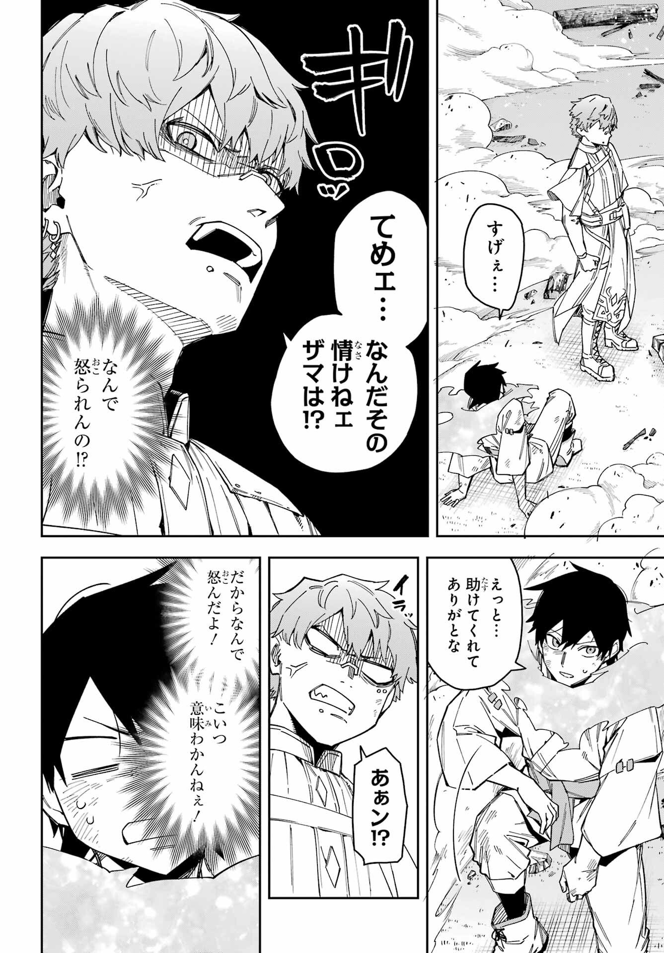 Majo no Tsuikatsuchou - Chapter 6 - Page 14