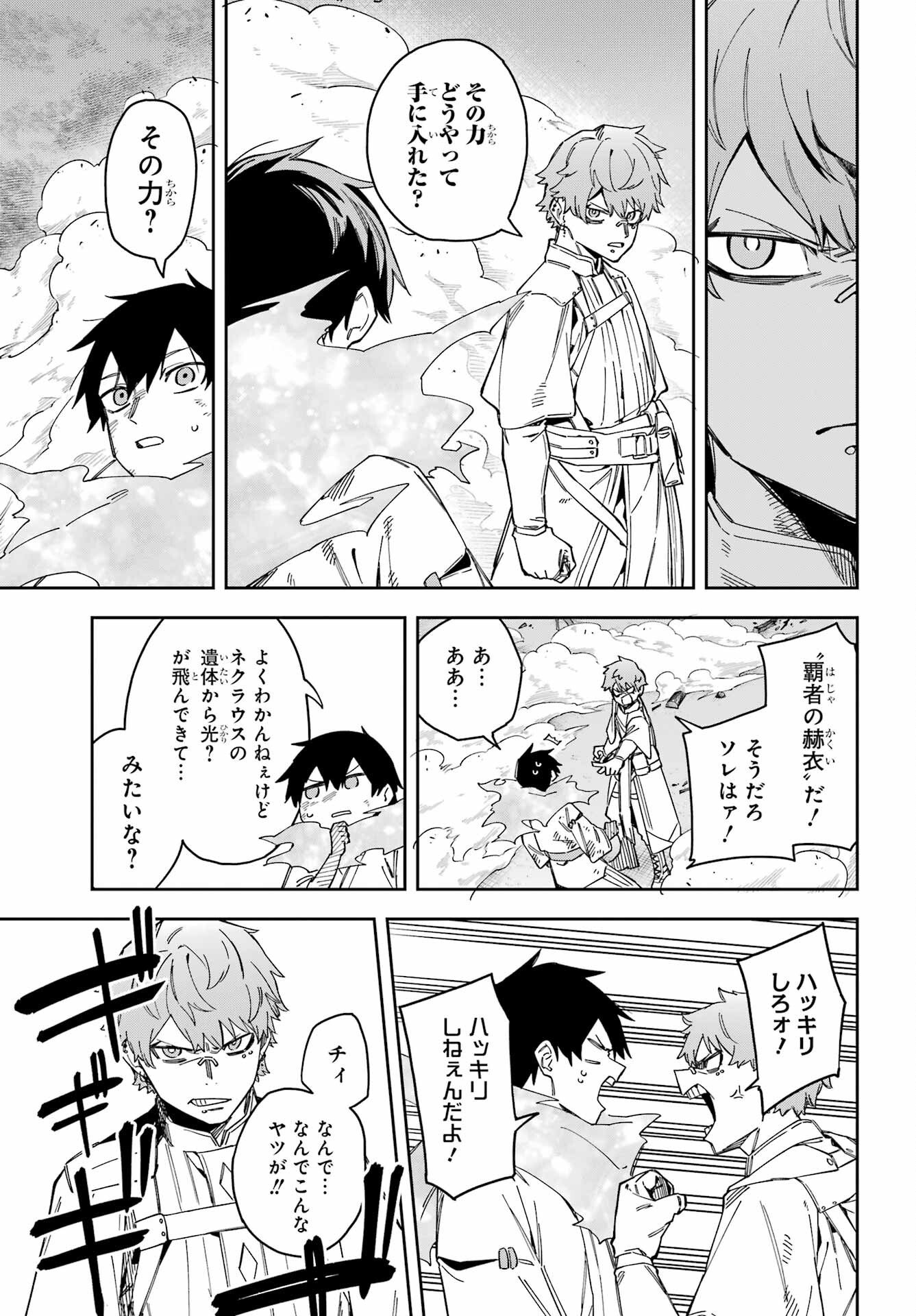 Majo no Tsuikatsuchou - Chapter 6 - Page 15