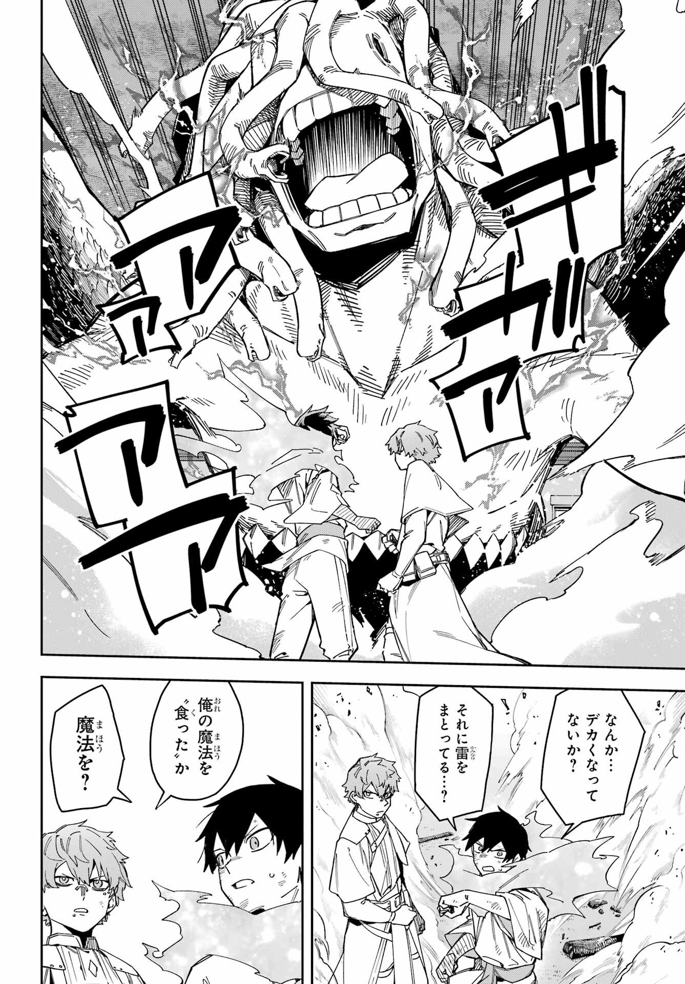 Majo no Tsuikatsuchou - Chapter 6 - Page 16