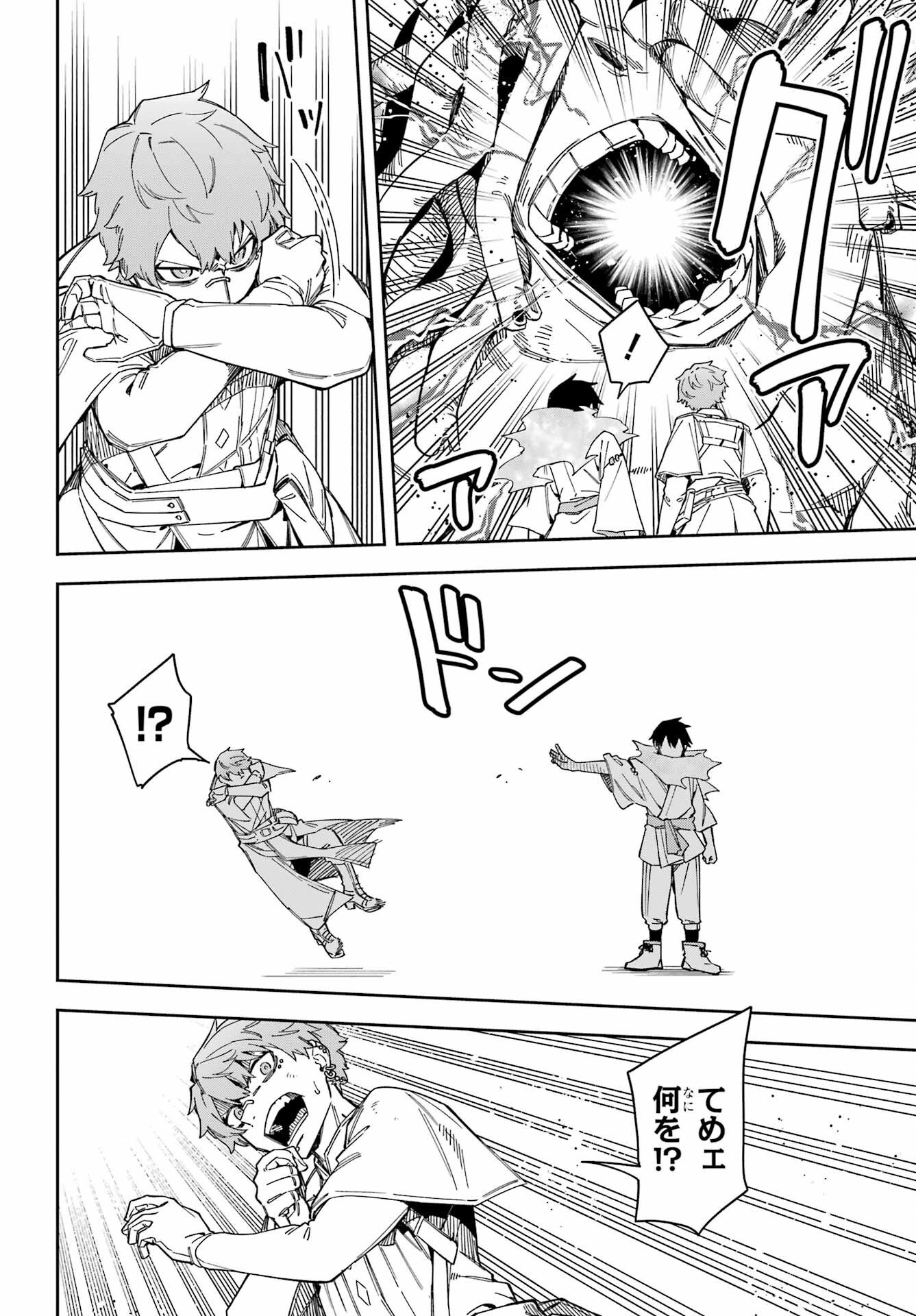 Majo no Tsuikatsuchou - Chapter 6 - Page 22