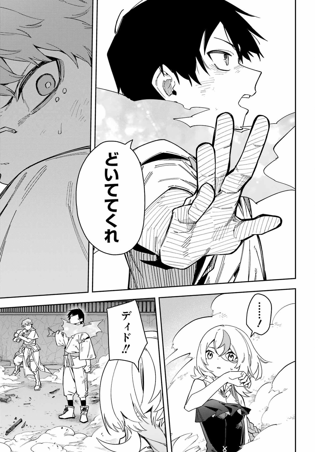 Majo no Tsuikatsuchou - Chapter 6 - Page 23
