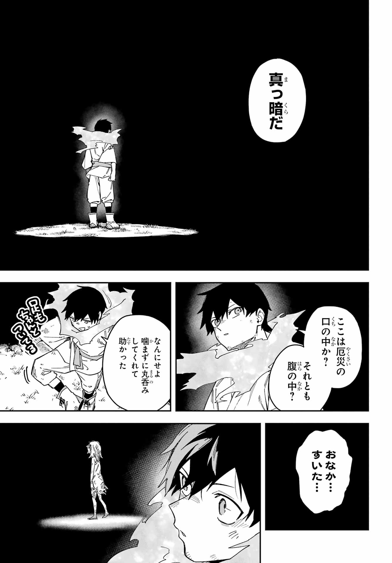 Majo no Tsuikatsuchou - Chapter 6 - Page 27