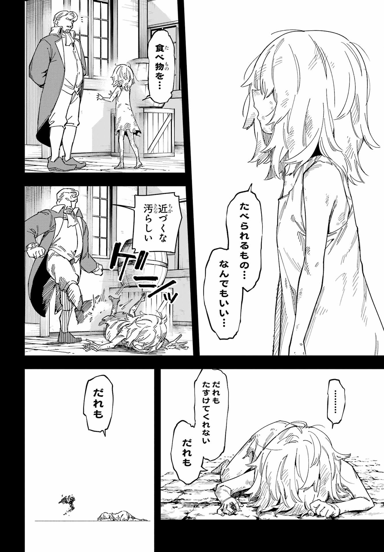 Majo no Tsuikatsuchou - Chapter 6 - Page 28