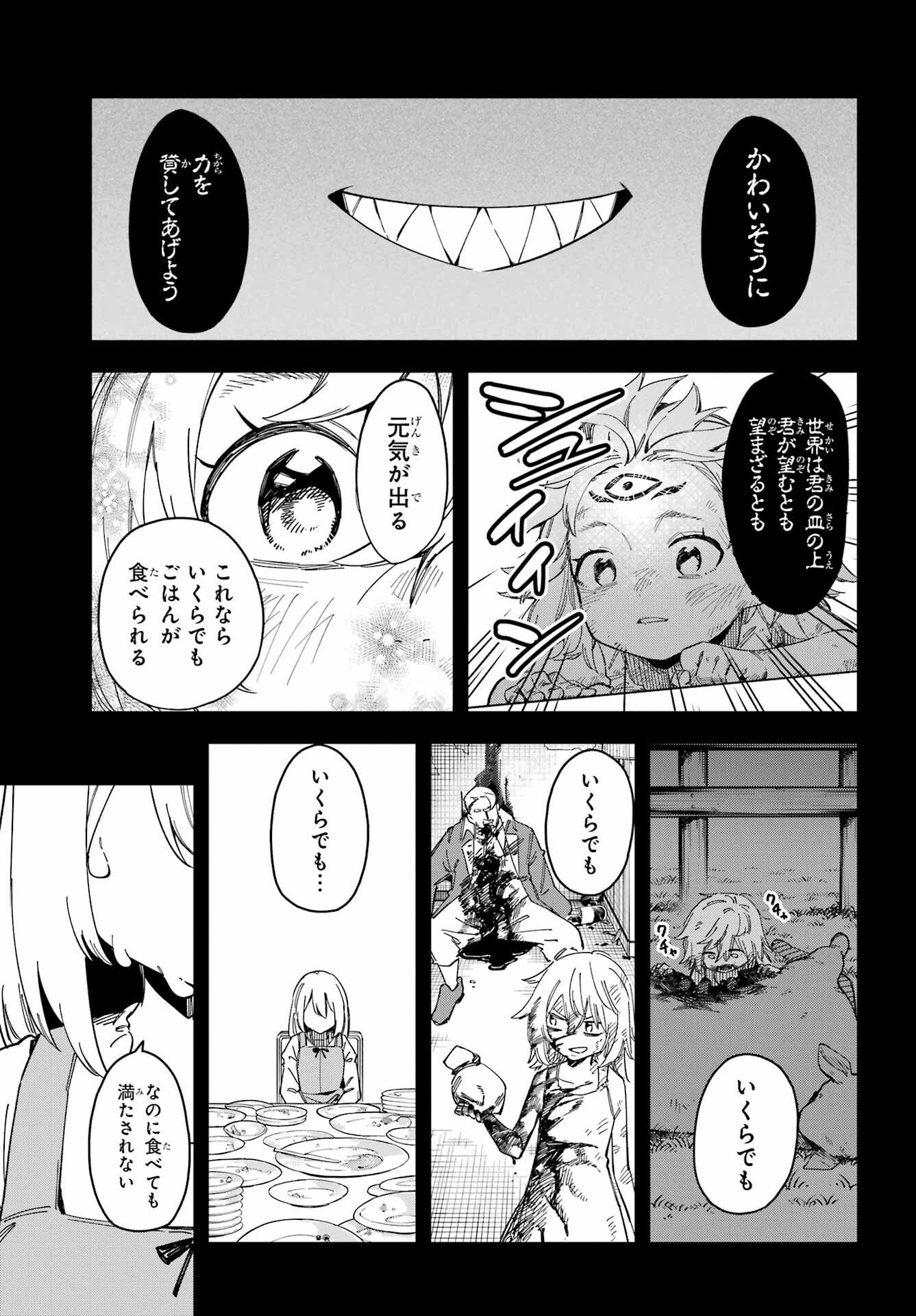 Majo no Tsuikatsuchou - Chapter 6 - Page 29