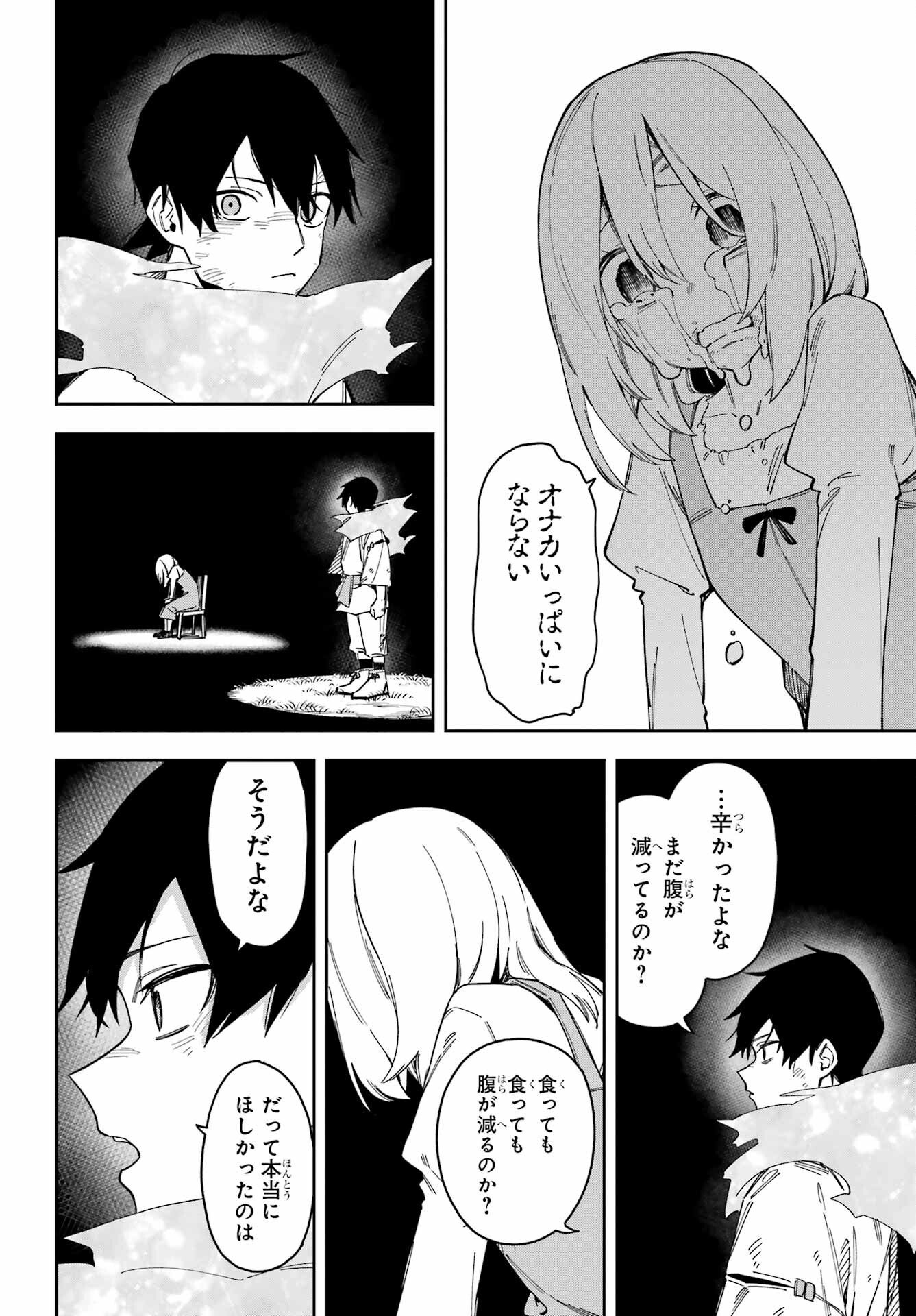 Majo no Tsuikatsuchou - Chapter 6 - Page 30