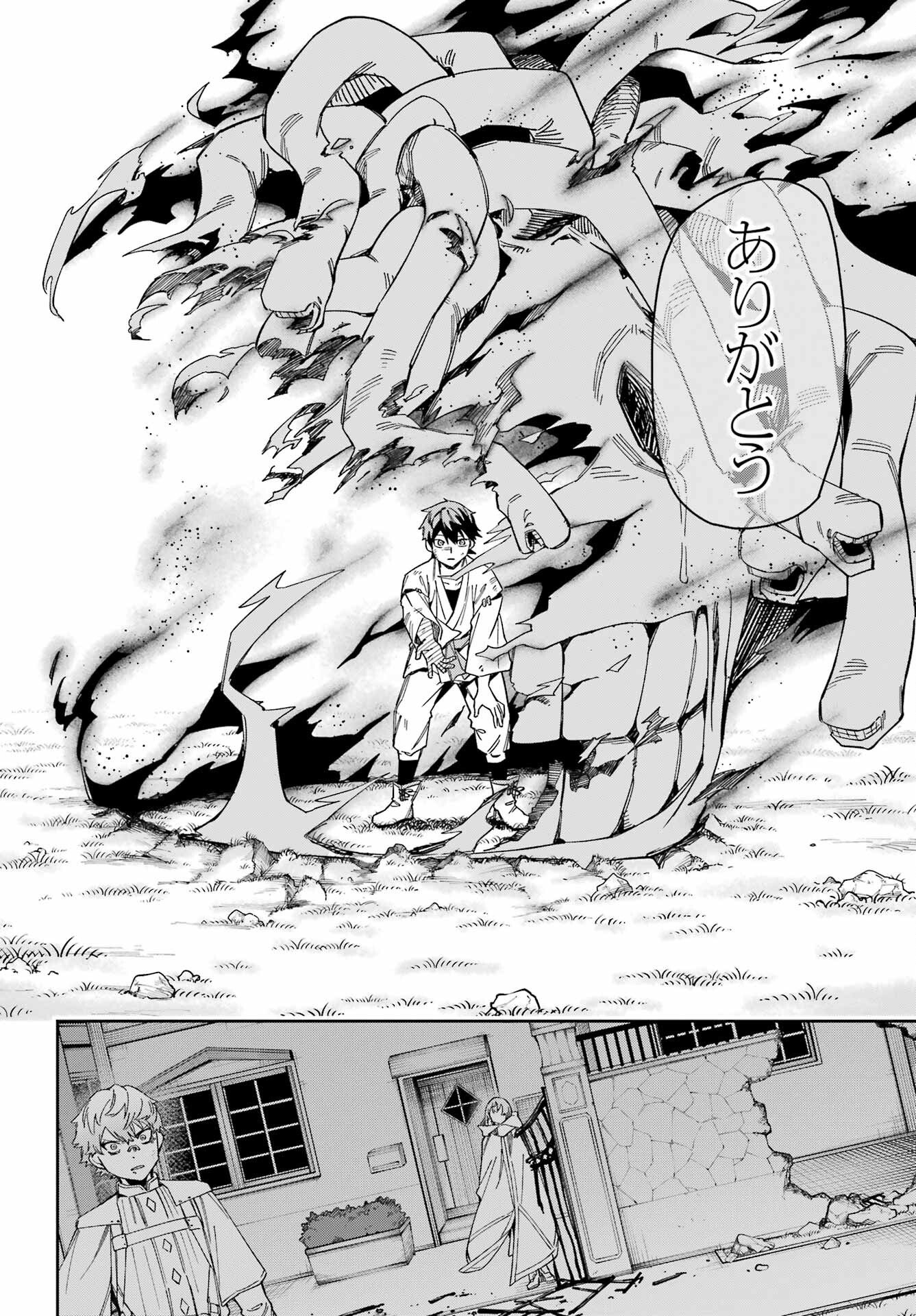 Majo no Tsuikatsuchou - Chapter 6 - Page 32